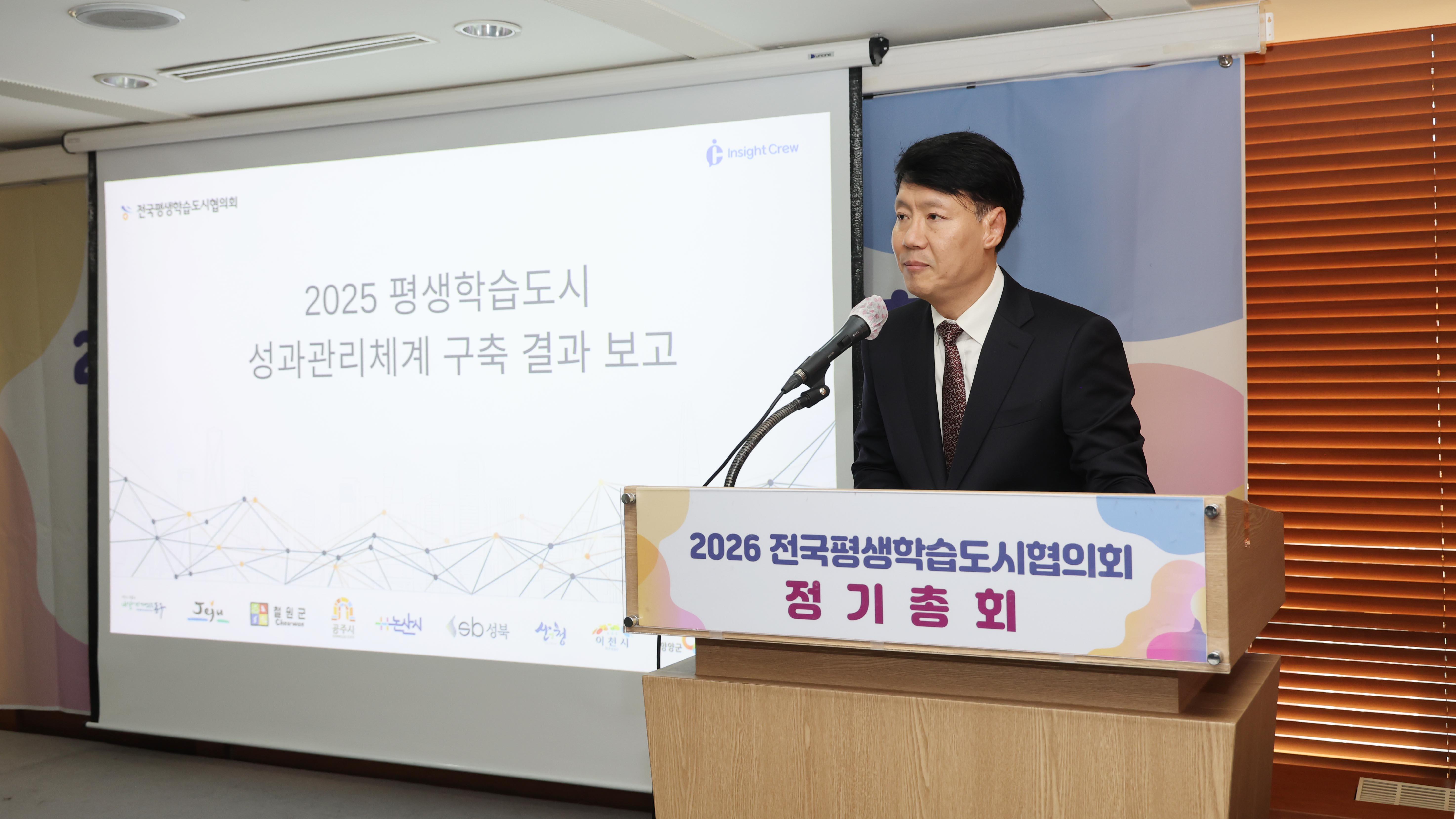 전국평생학습도시협의회 정기총회-09