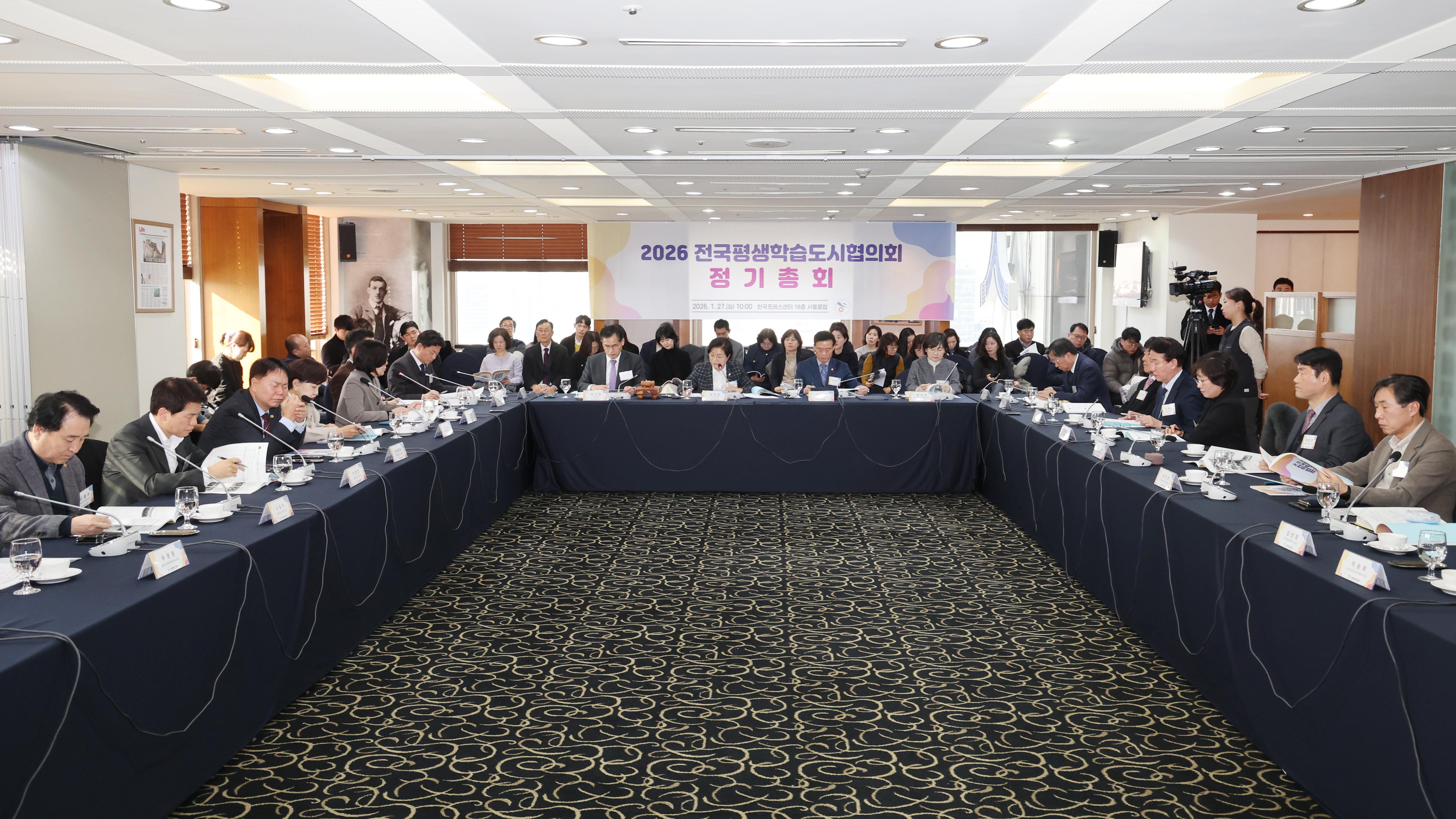 전국평생학습도시협의회 정기총회-12