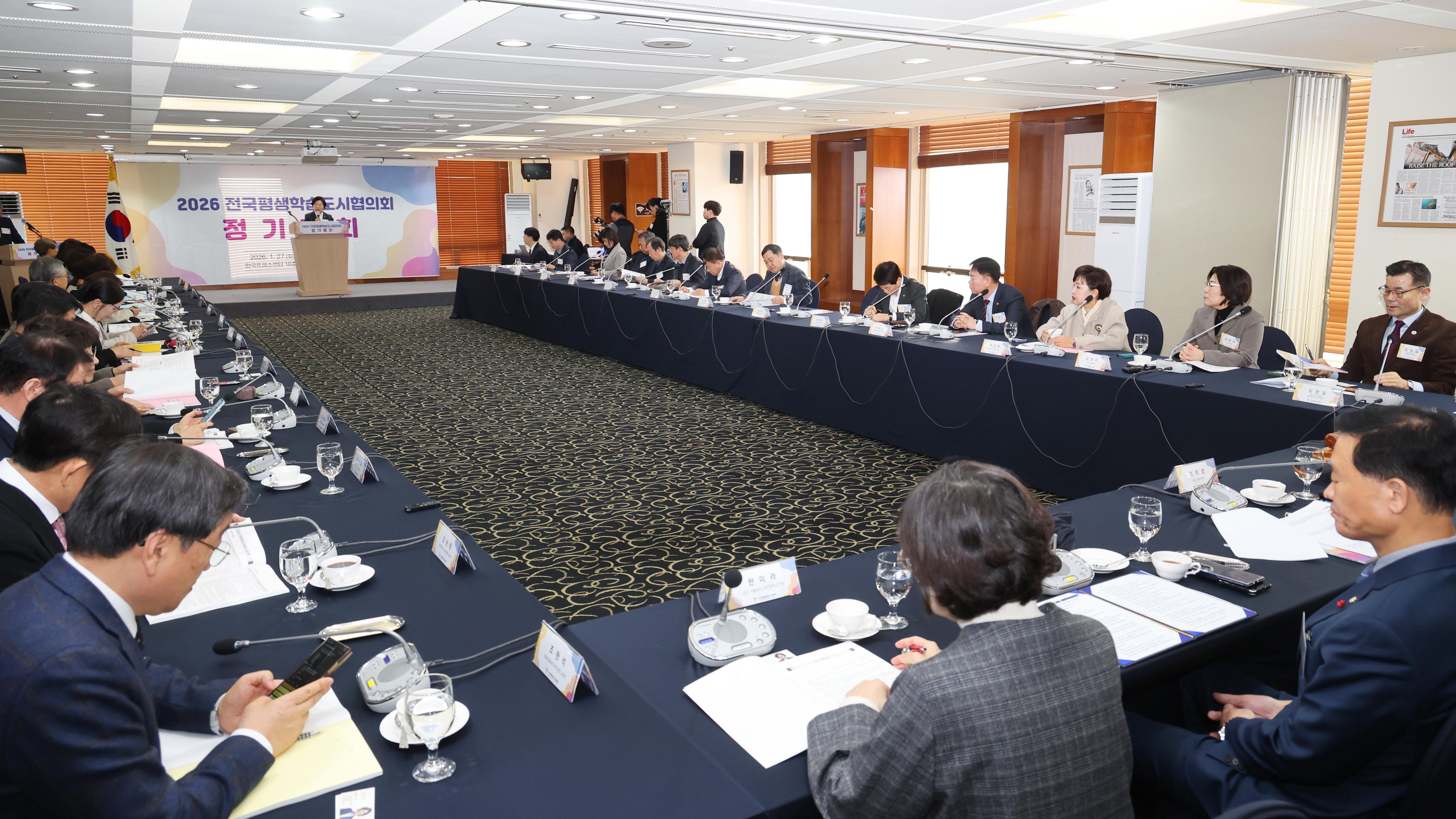 전국평생학습도시협의회 정기총회-05