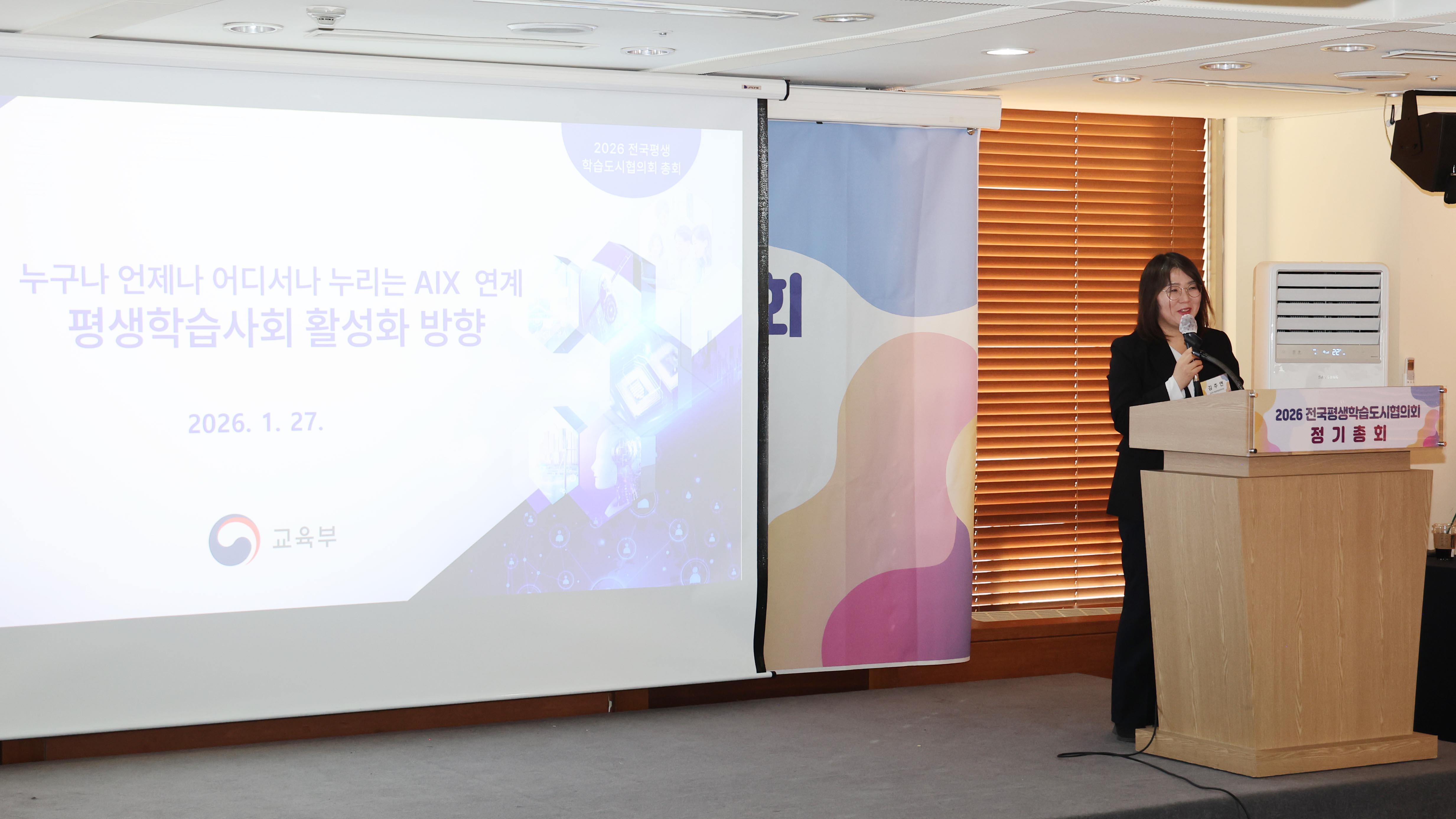 전국평생학습도시협의회 정기총회-06