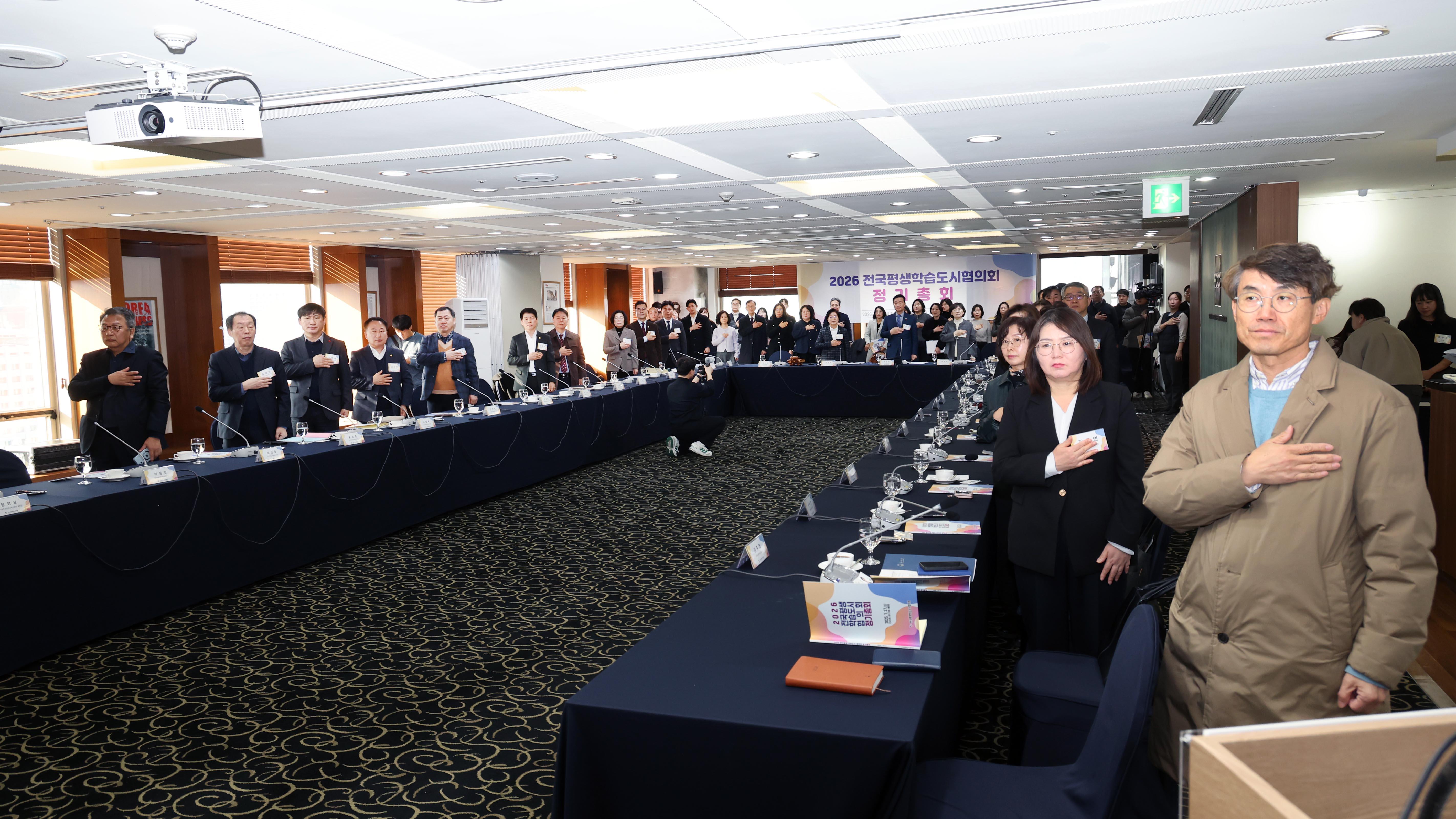 전국평생학습도시협의회 정기총회-04