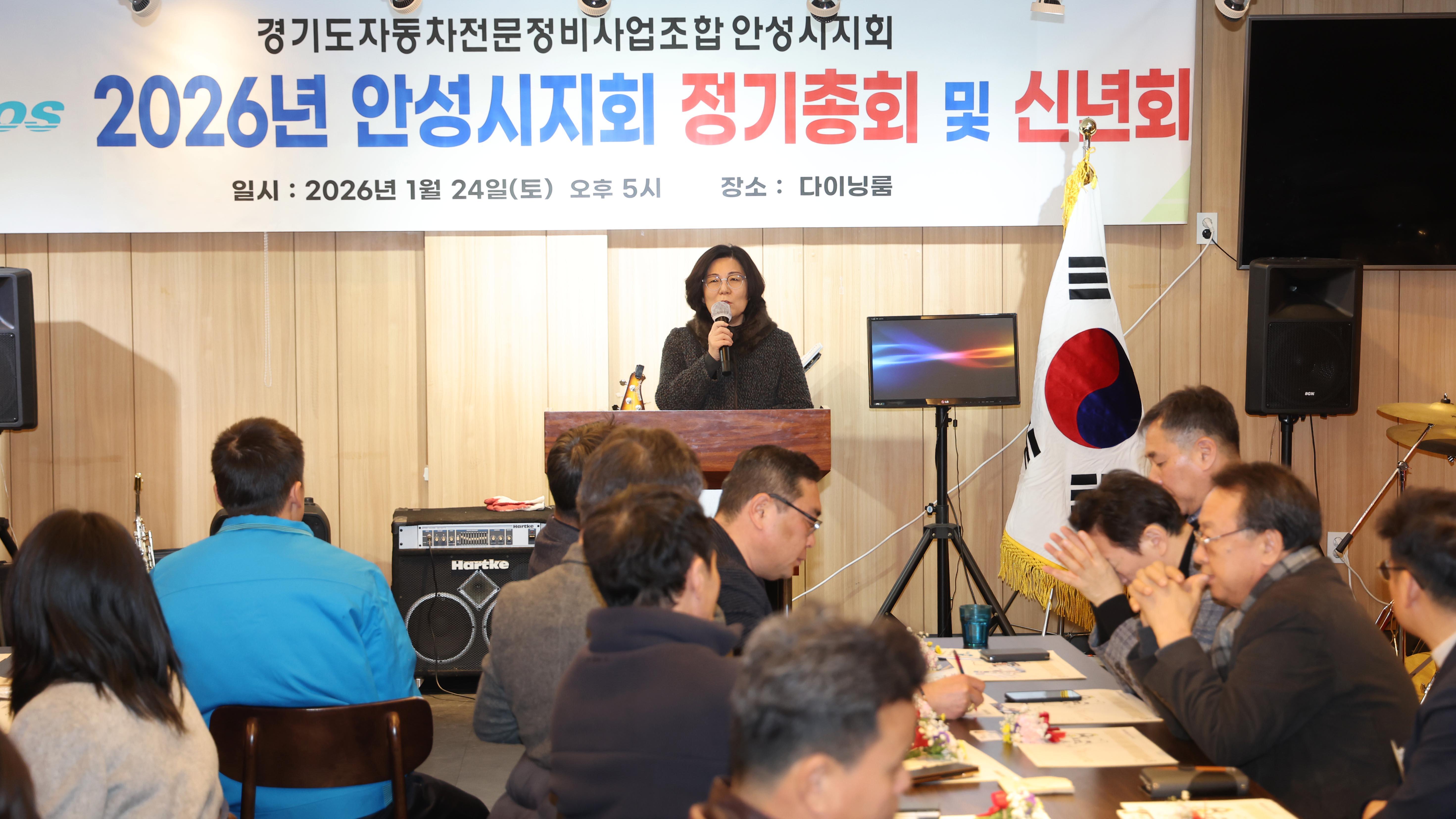 경기도 자동차전문정비사업조합 안성시지회 신년회-03