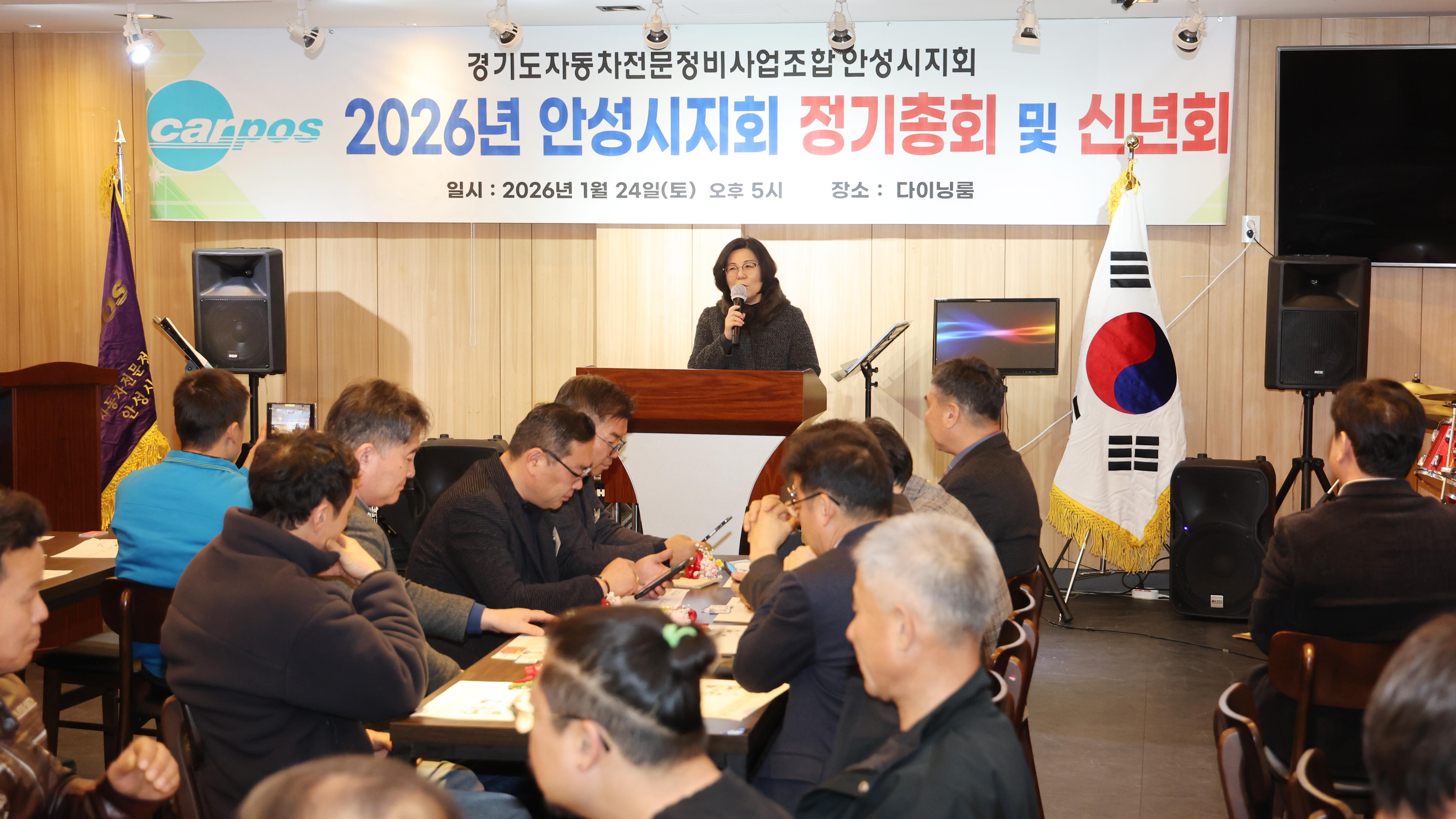 경기도 자동차전문정비사업조합 안성시지회 신년회-05