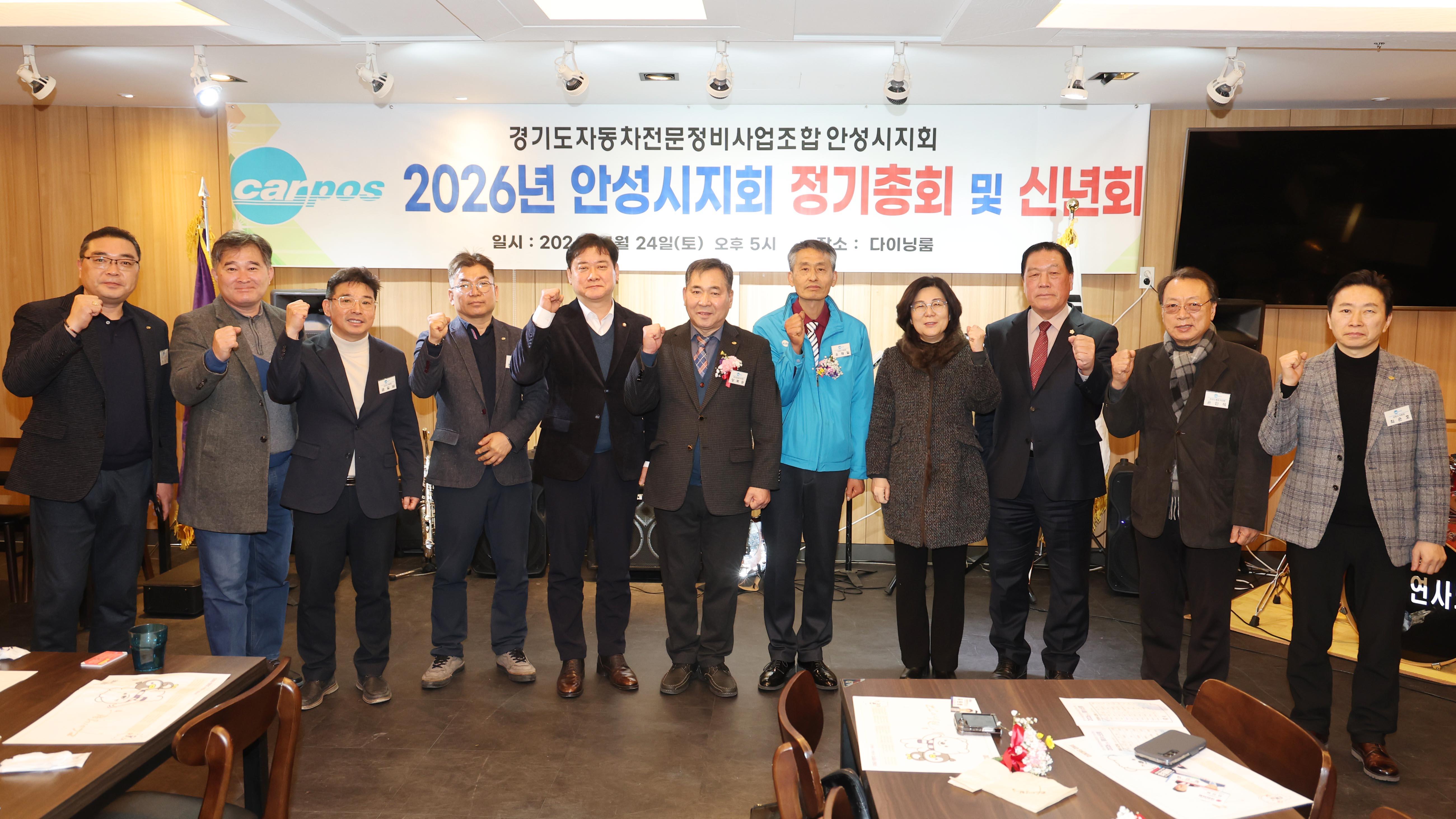 경기도 자동차전문정비사업조합 안성시지회 신년회-08