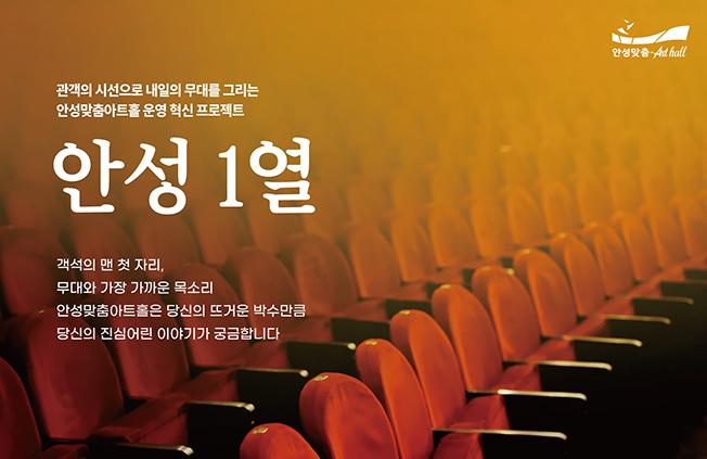 안성 1열 메인 이미지 