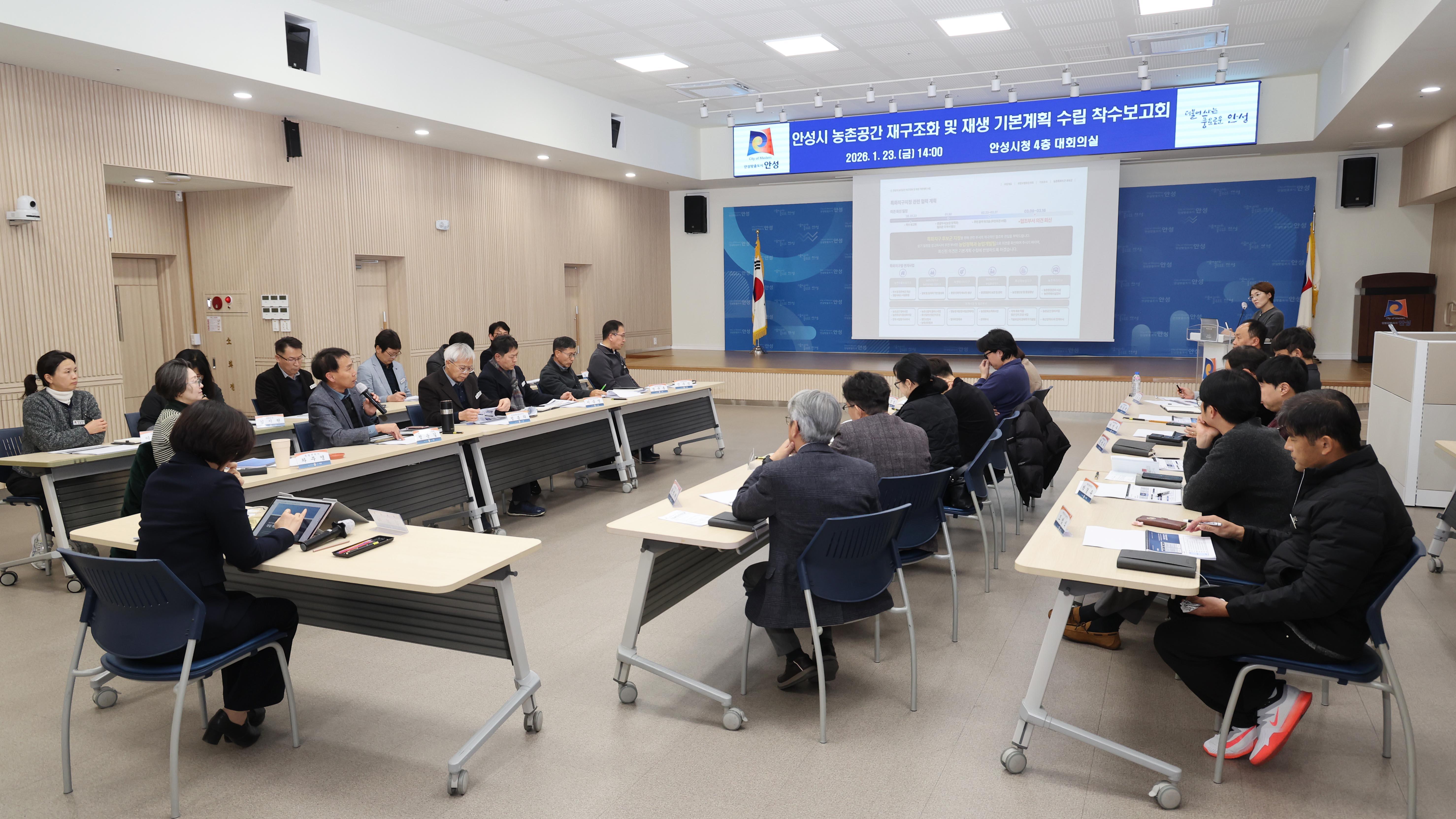 농촌공간 재구조화 및 재생기본계획 착수보고회-10