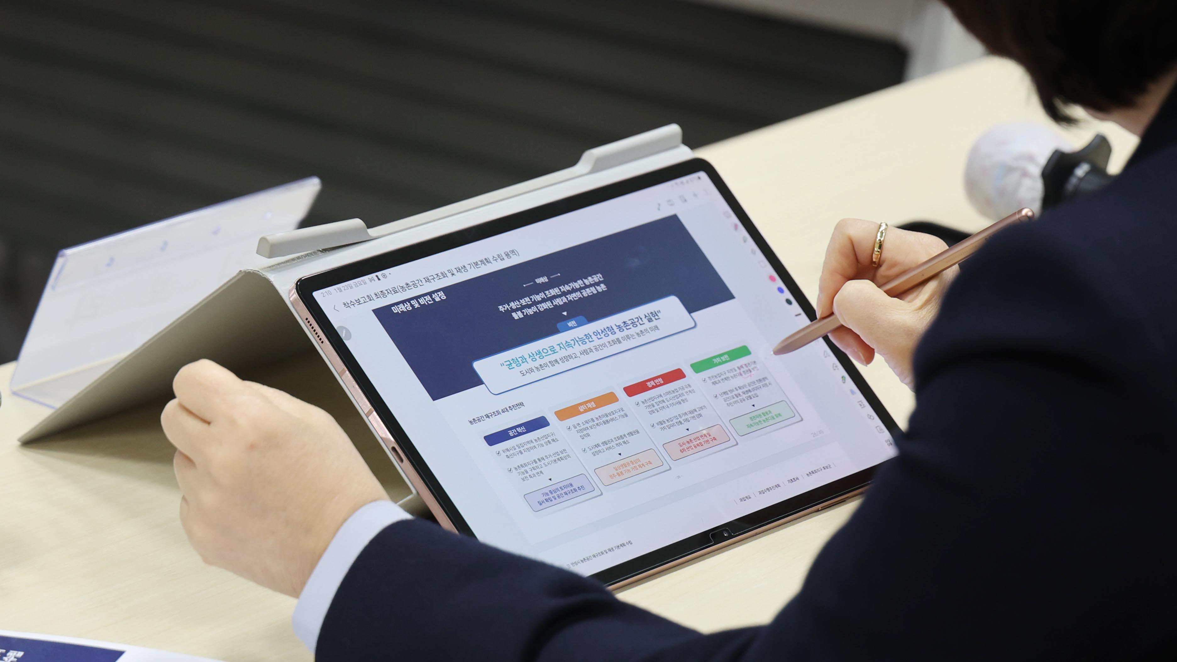 농촌공간 재구조화 및 재생기본계획 착수보고회-04