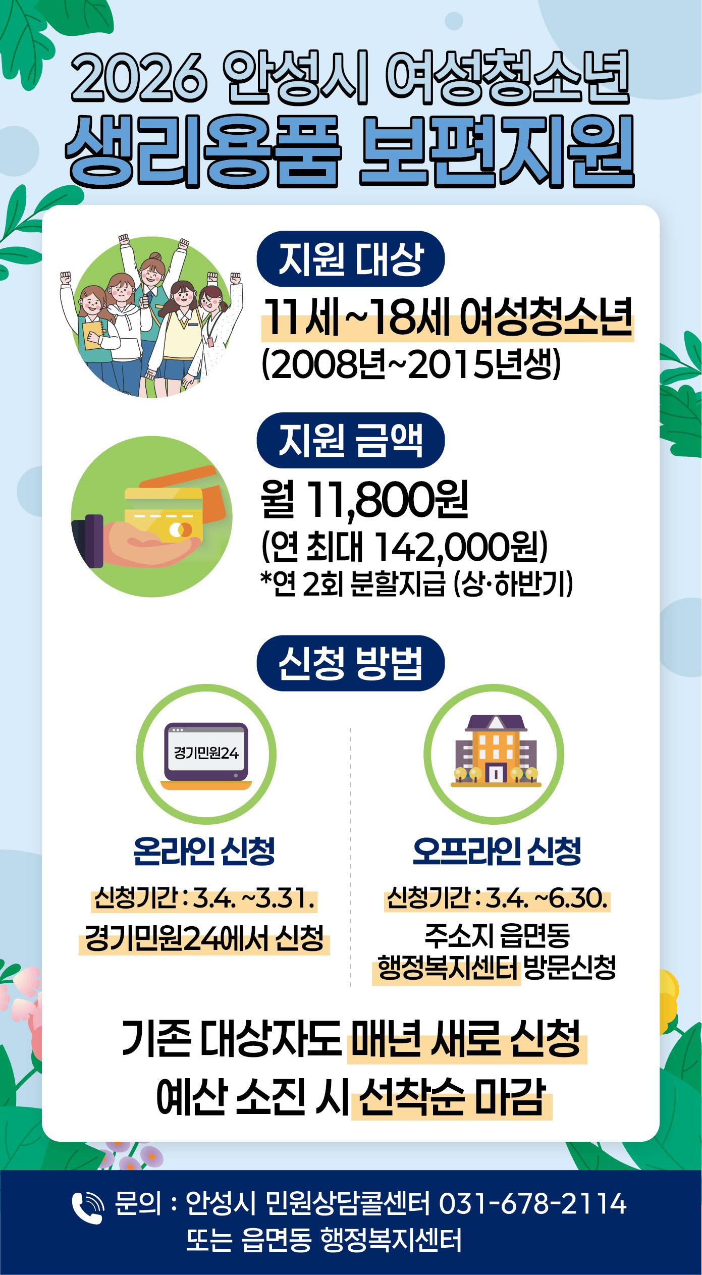 생리용품 보편지원