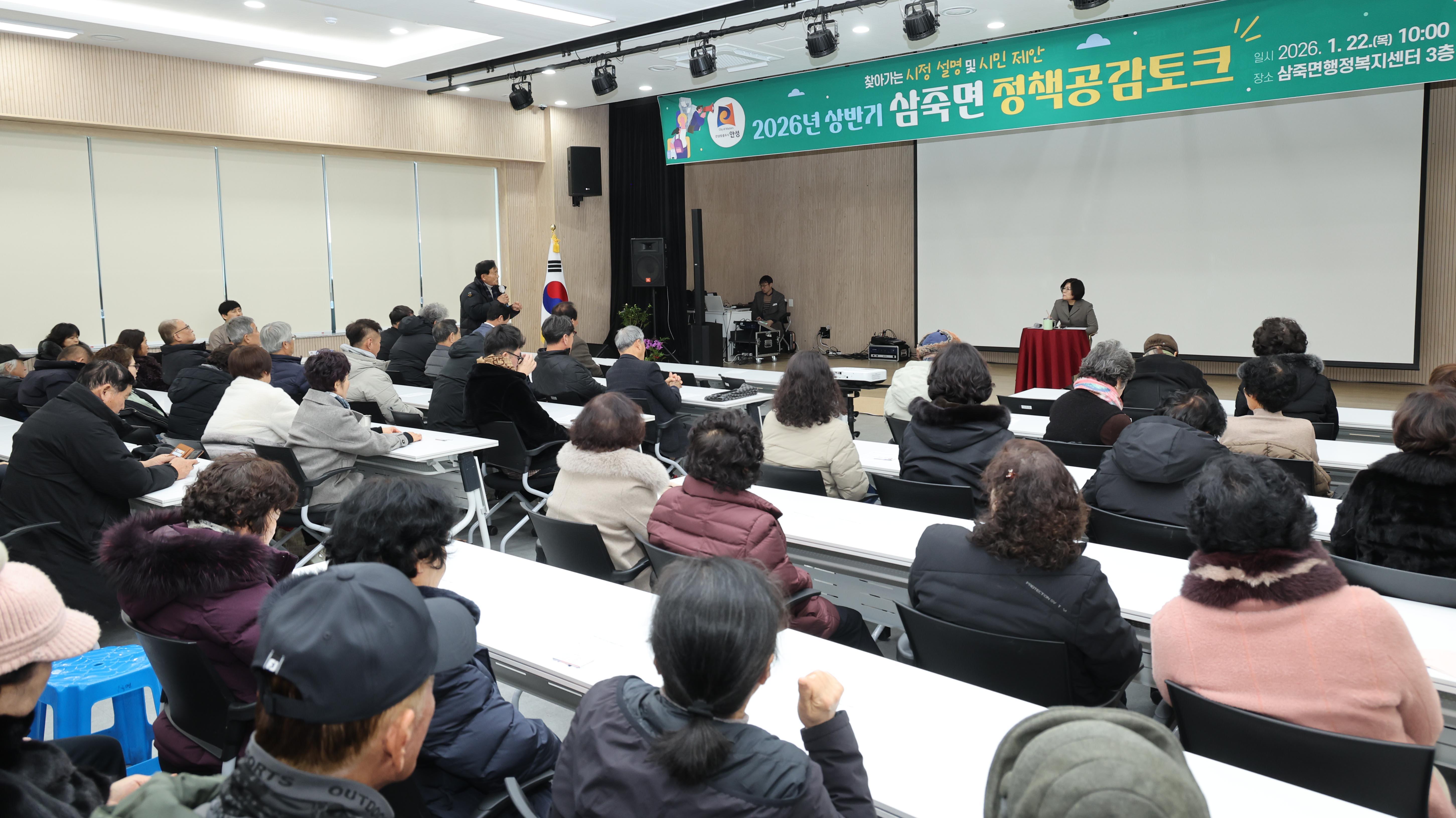 정책공감토크(삼죽면)-15