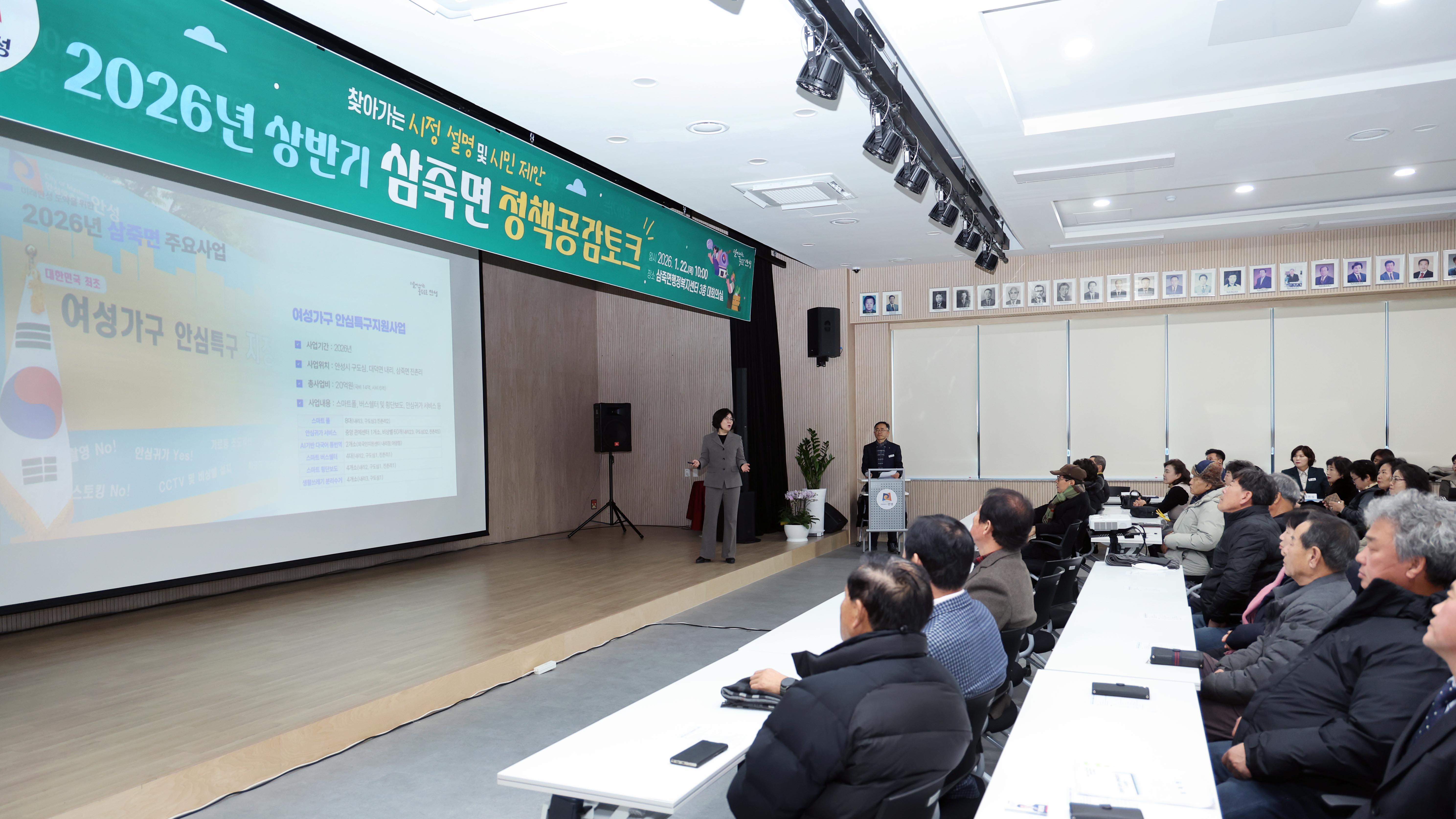 정책공감토크(삼죽면)-09