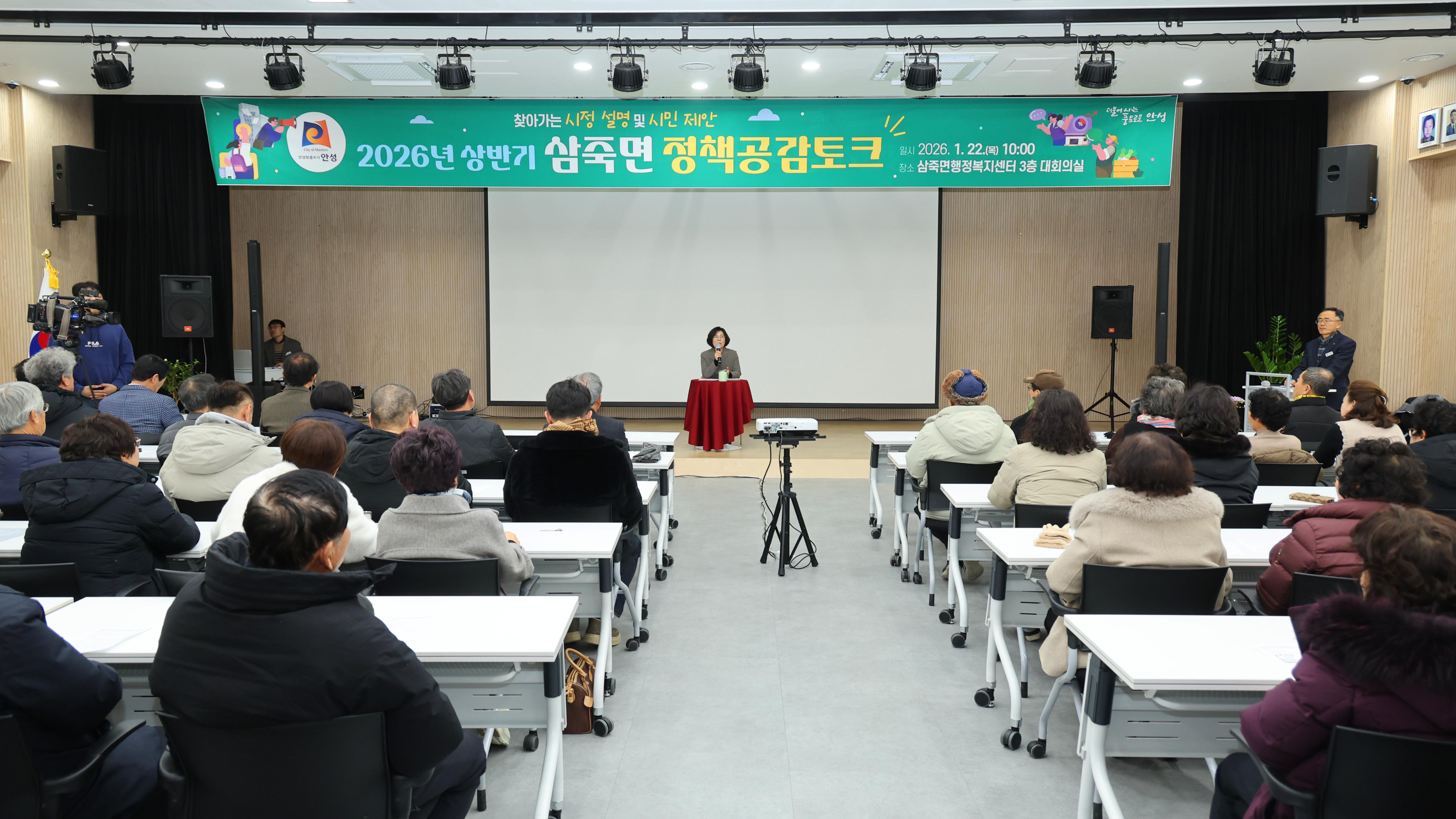 정책공감토크(삼죽면)-10