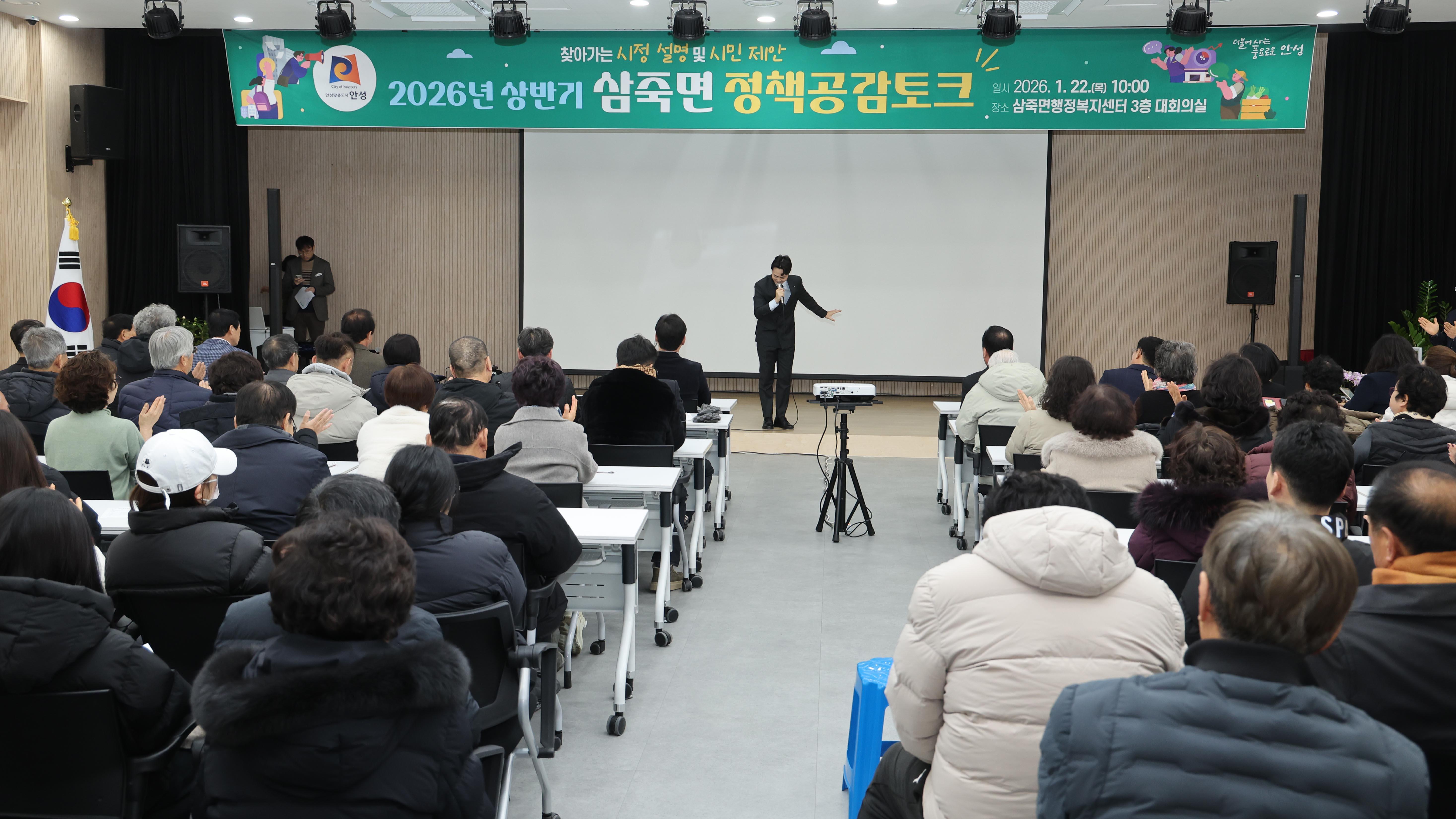 정책공감토크(삼죽면)-03