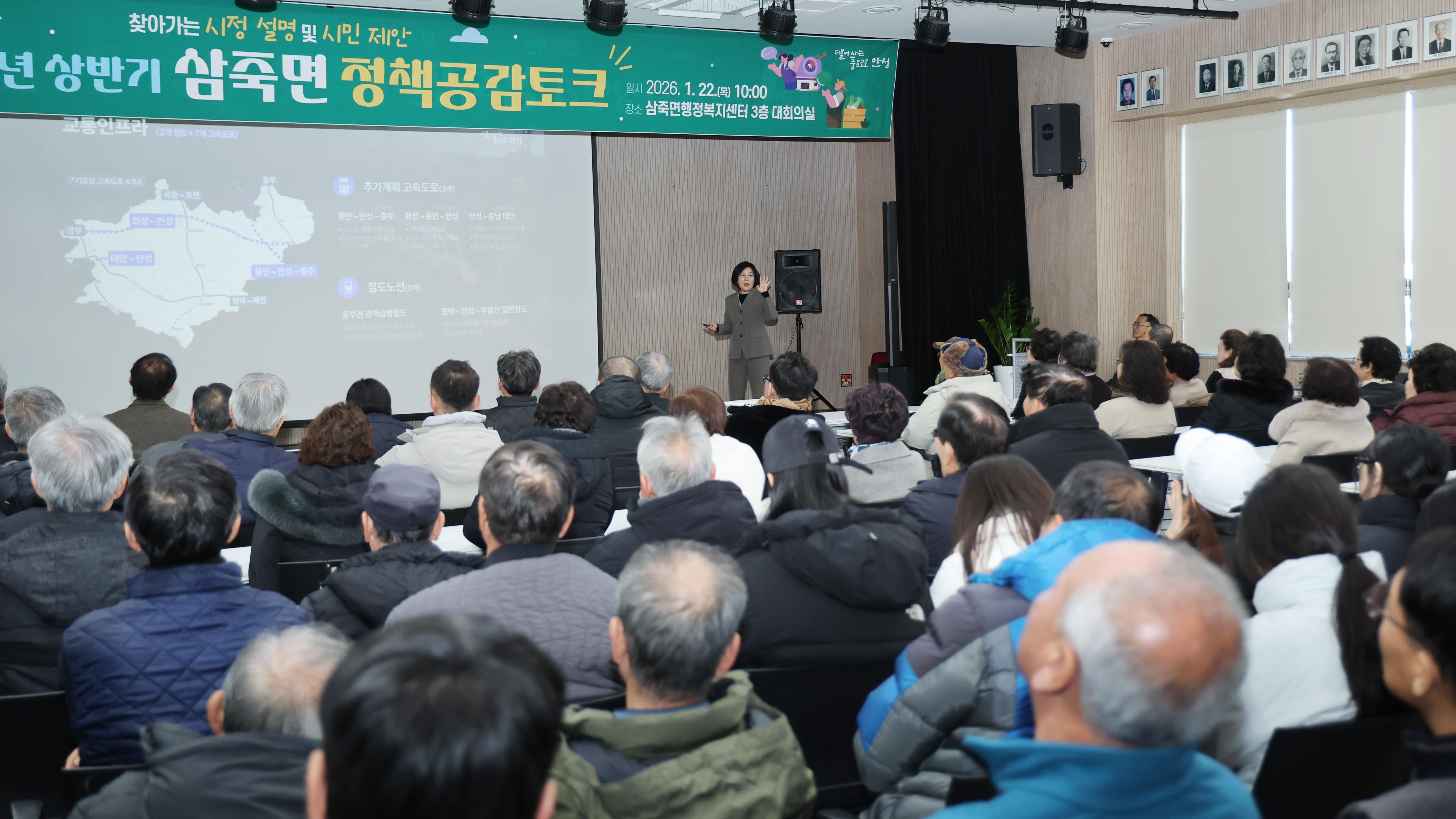 정책공감토크(삼죽면)-08