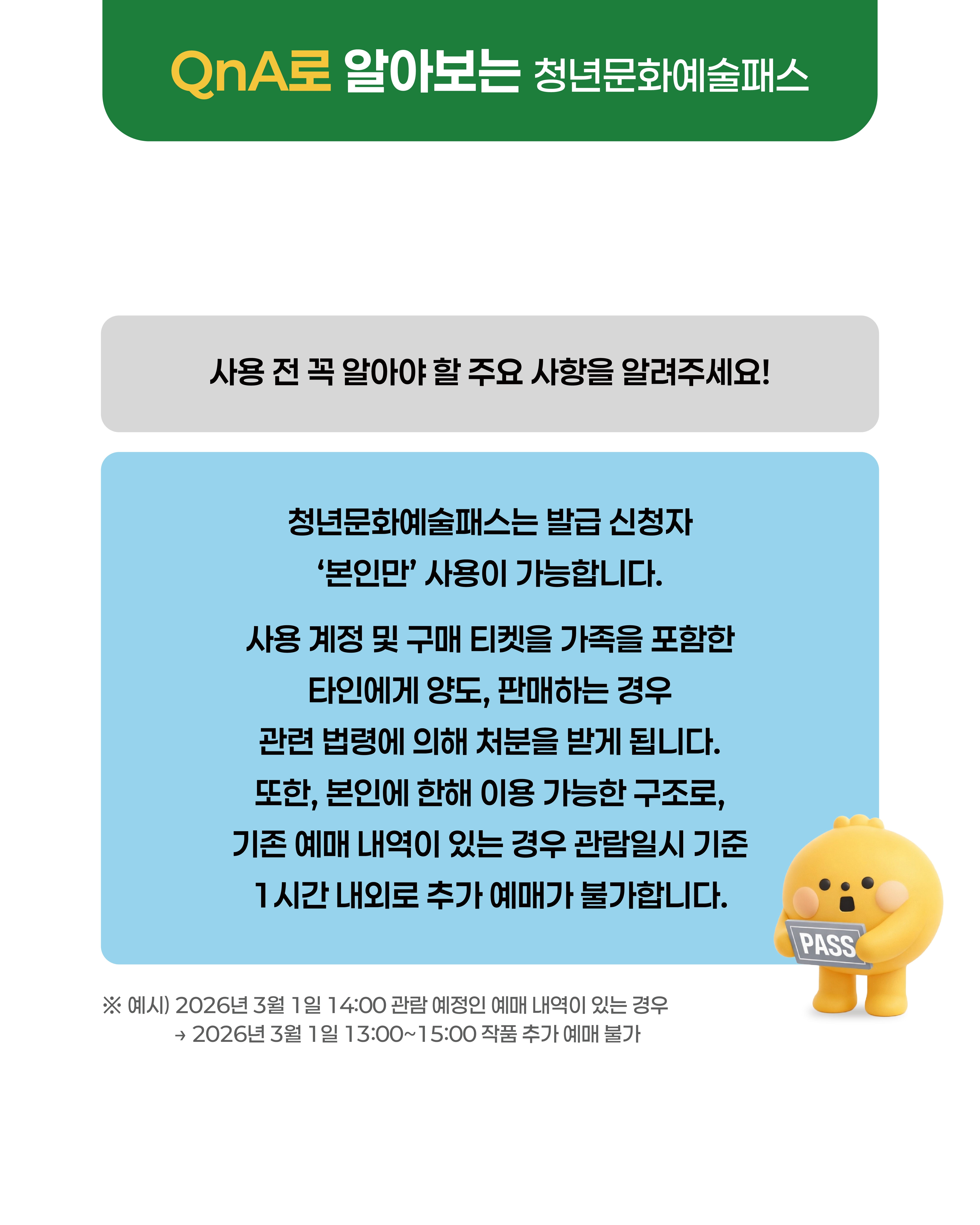 #9 ○ 지역별로 지급 금액이 다른데 기준이 무엇인가요? 최초 신청 시 행정안전부 주민등록상 주소지를 기준으로 수도권(서울, 경기, 인천) 15만 원, 비수도권 20만 원이 지급됩니다. ※ 실거주 지역 기준이 아니며, 발급 지역 임의로 변경 불가