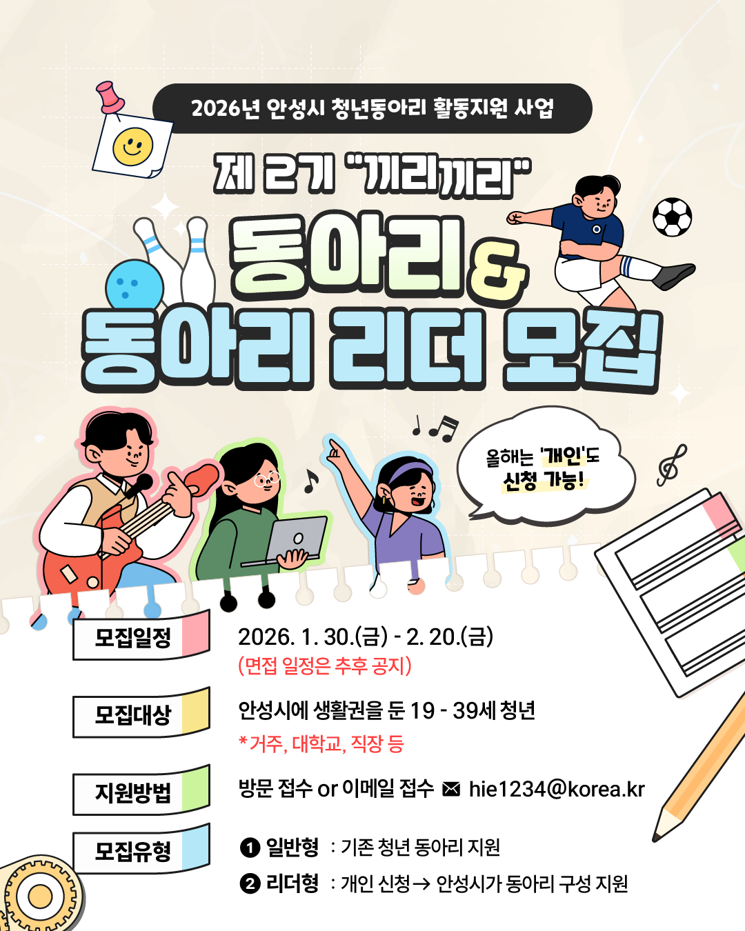 청년 동아리 지원모집