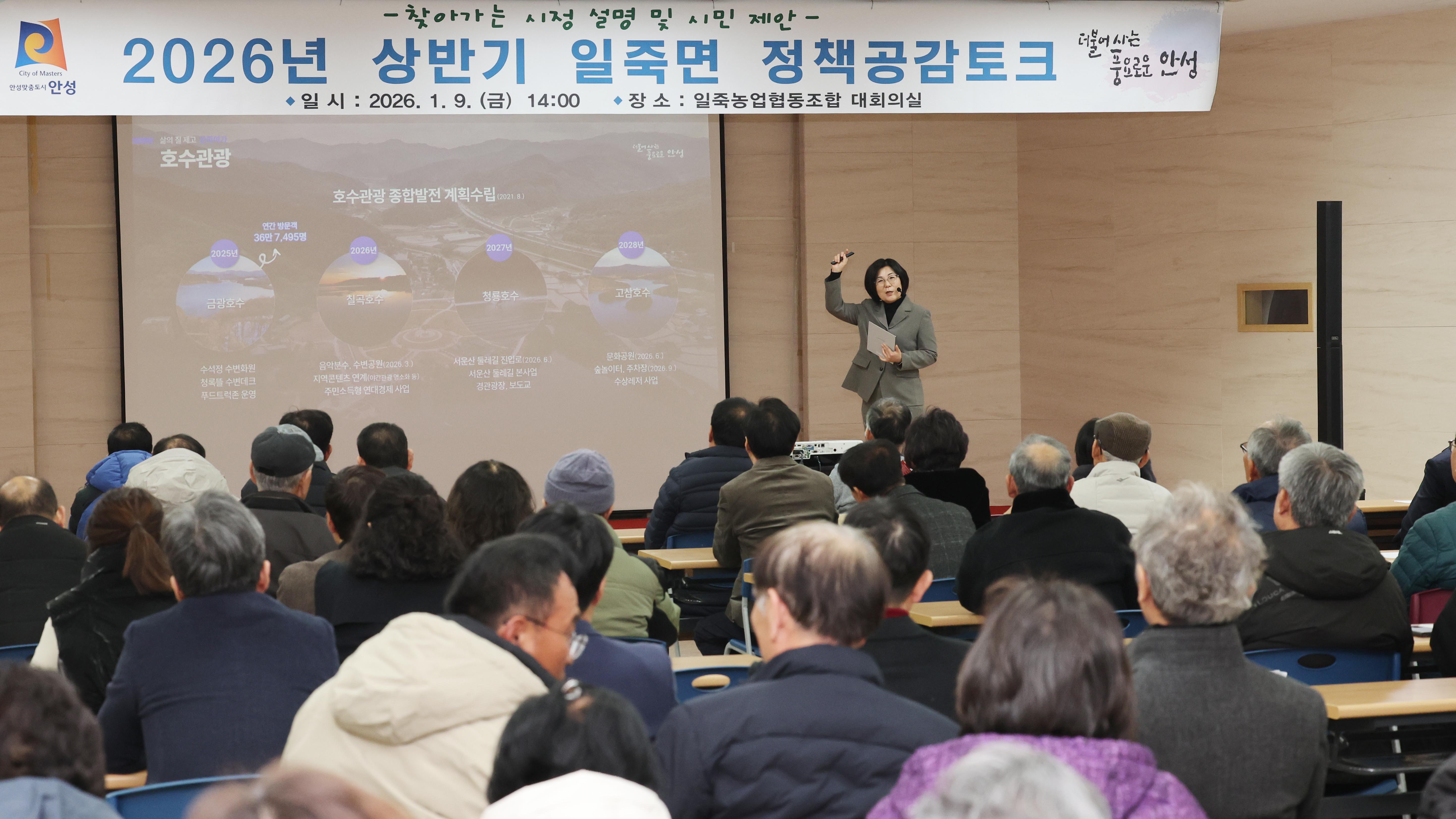 정책공감토크(일죽)-10