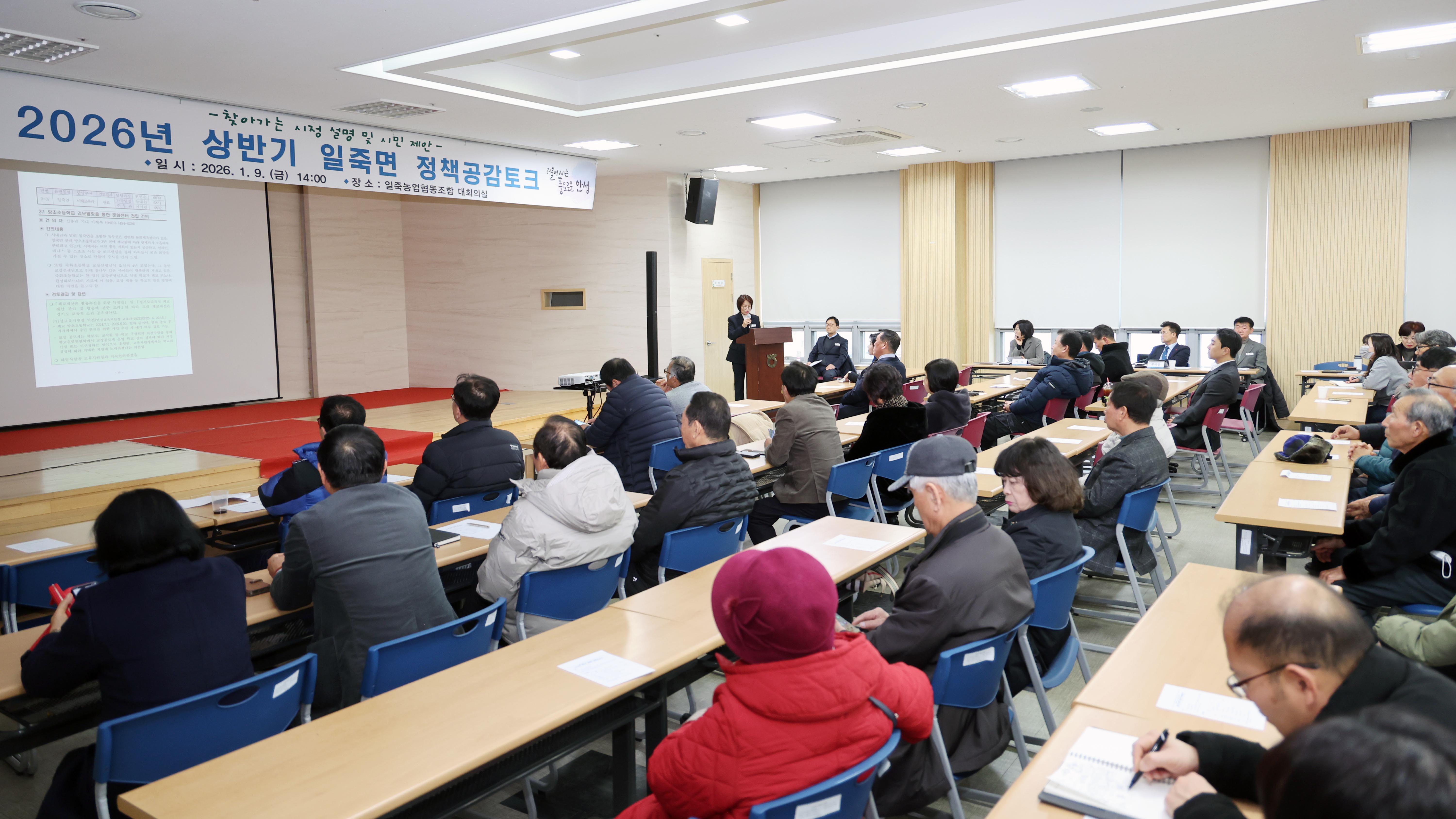 정책공감토크(일죽)-05