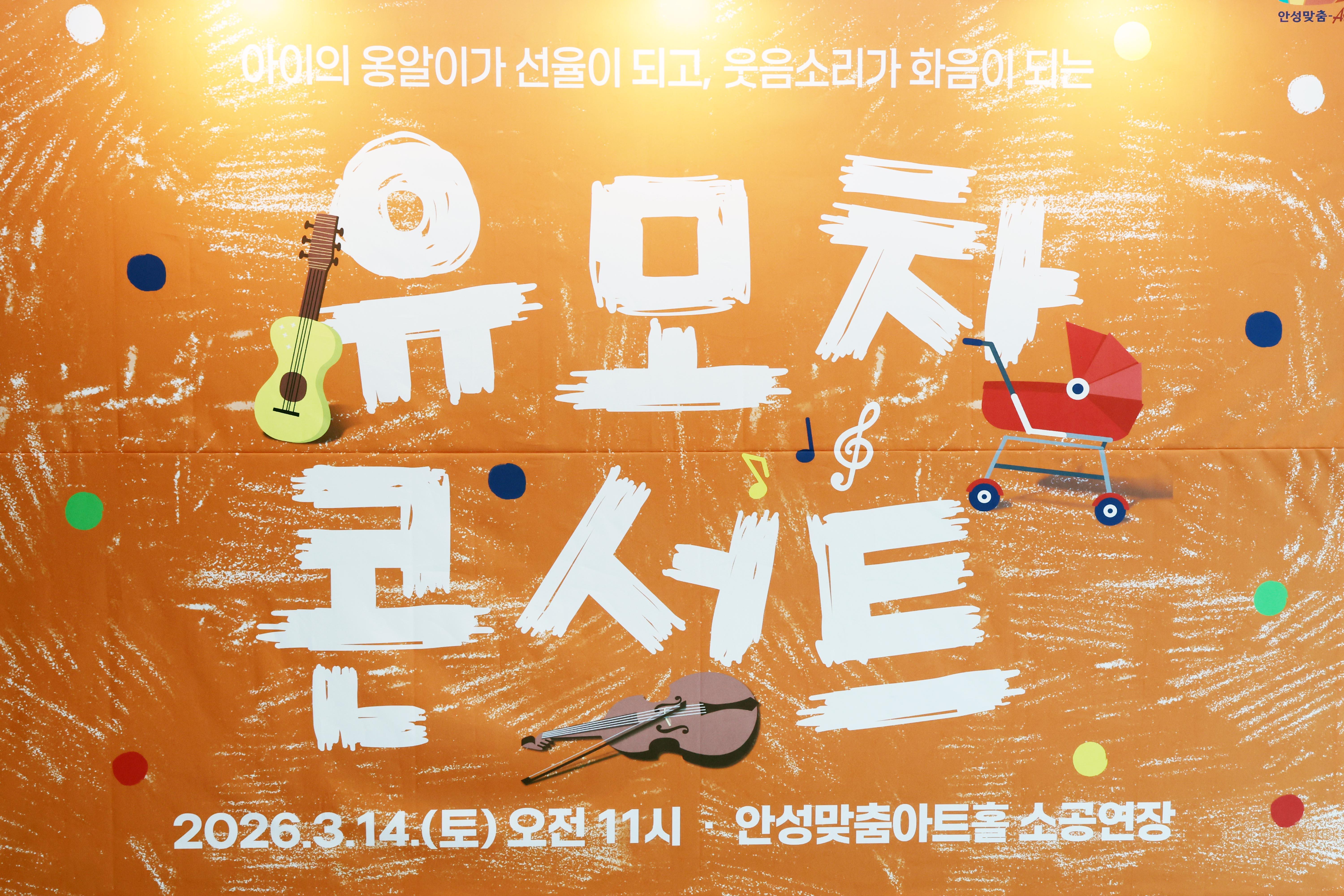 유모차 콘서트-01