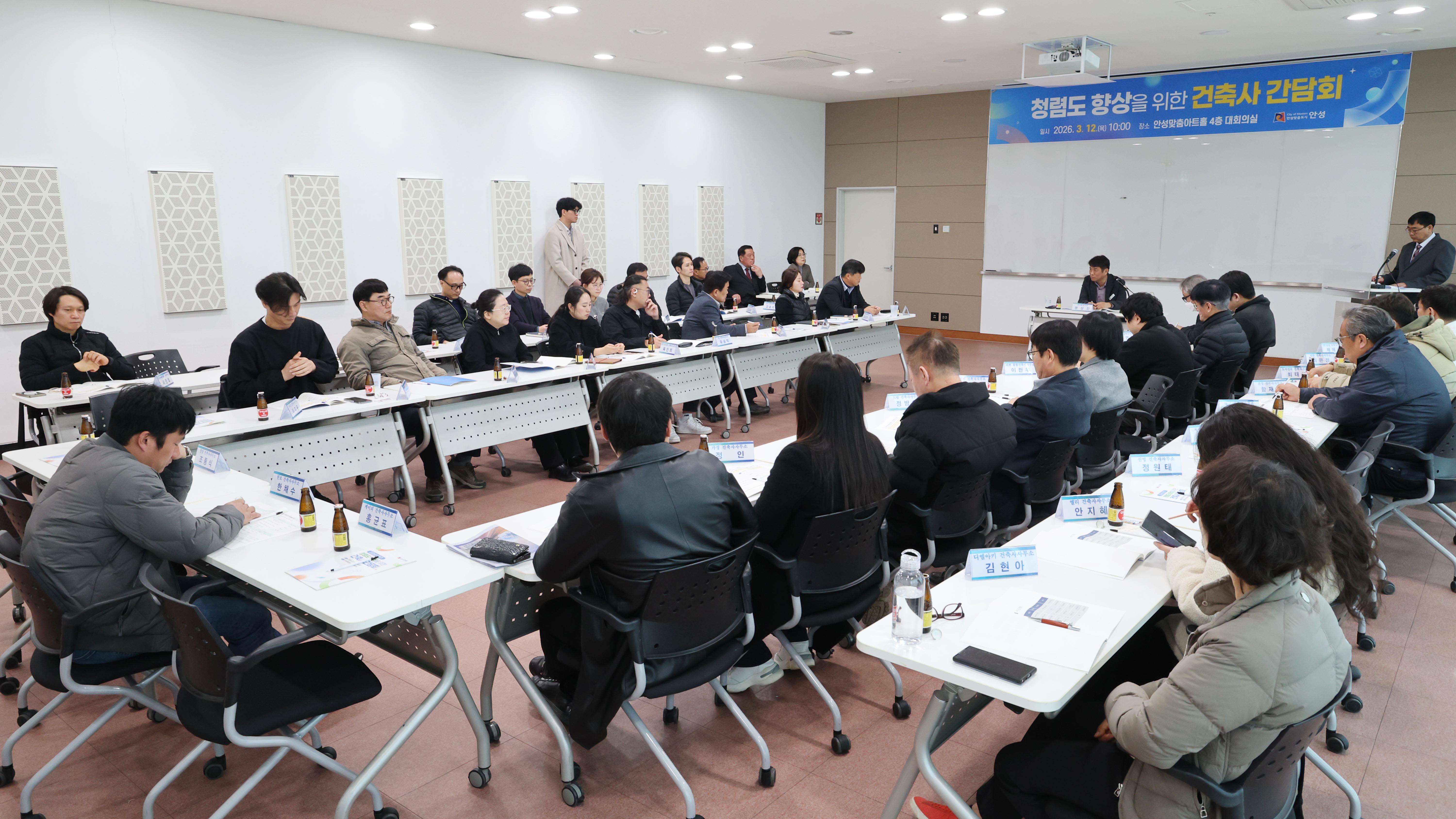 건축사 간담회-06