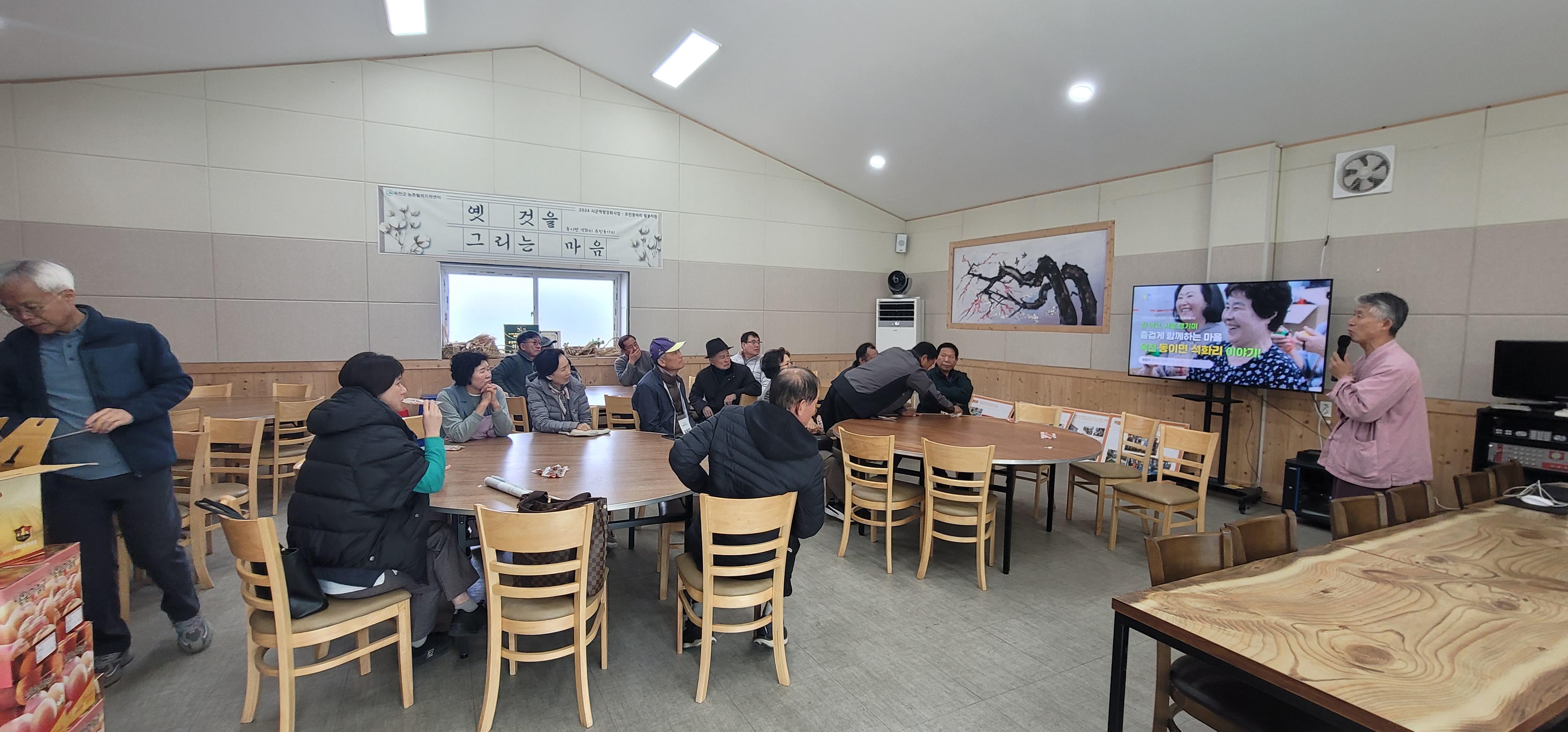 현장견학 옥천군 석화마을 우수사례