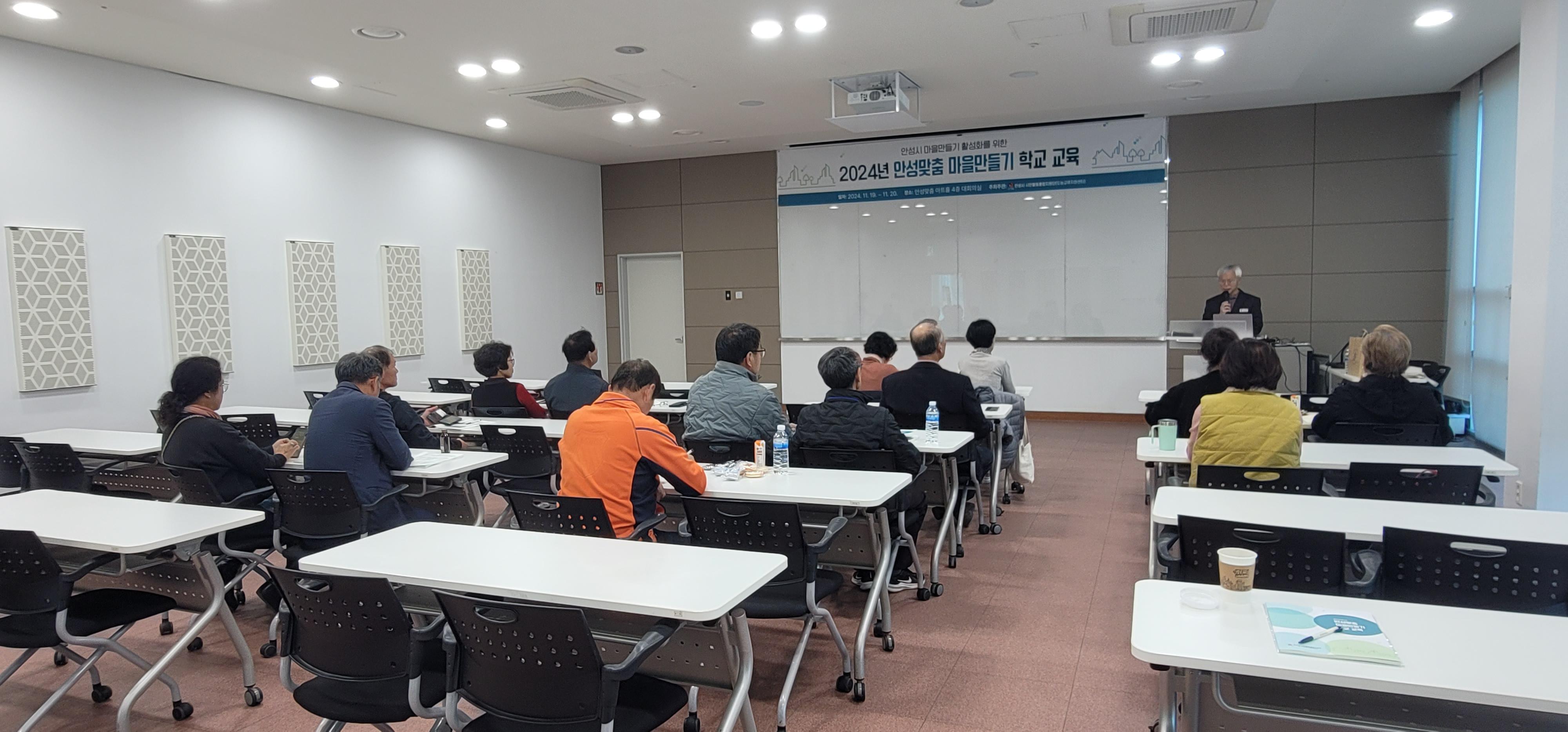 마을만들기 학교 안내
