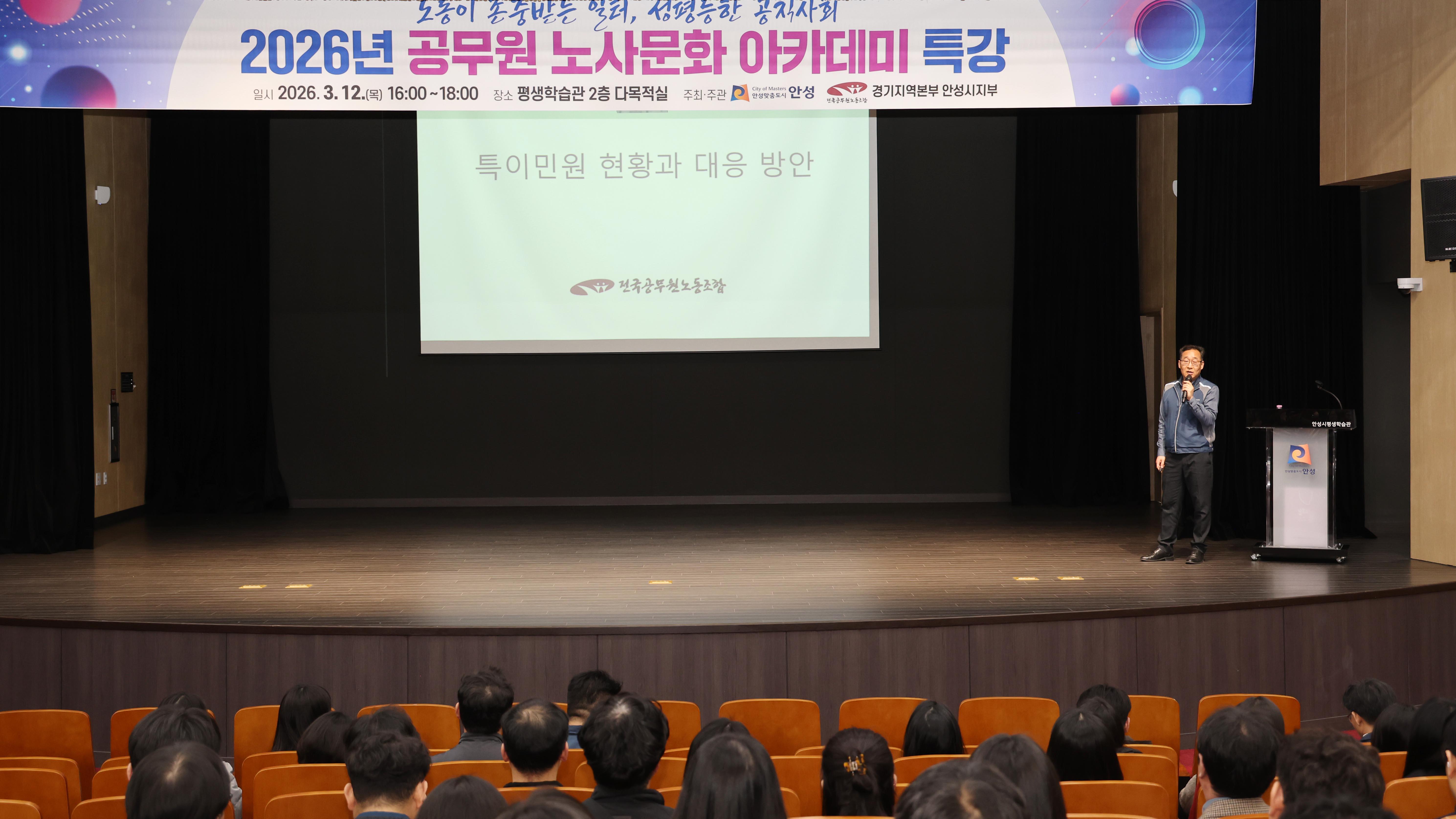 공무원 노사문화 아카데미-06