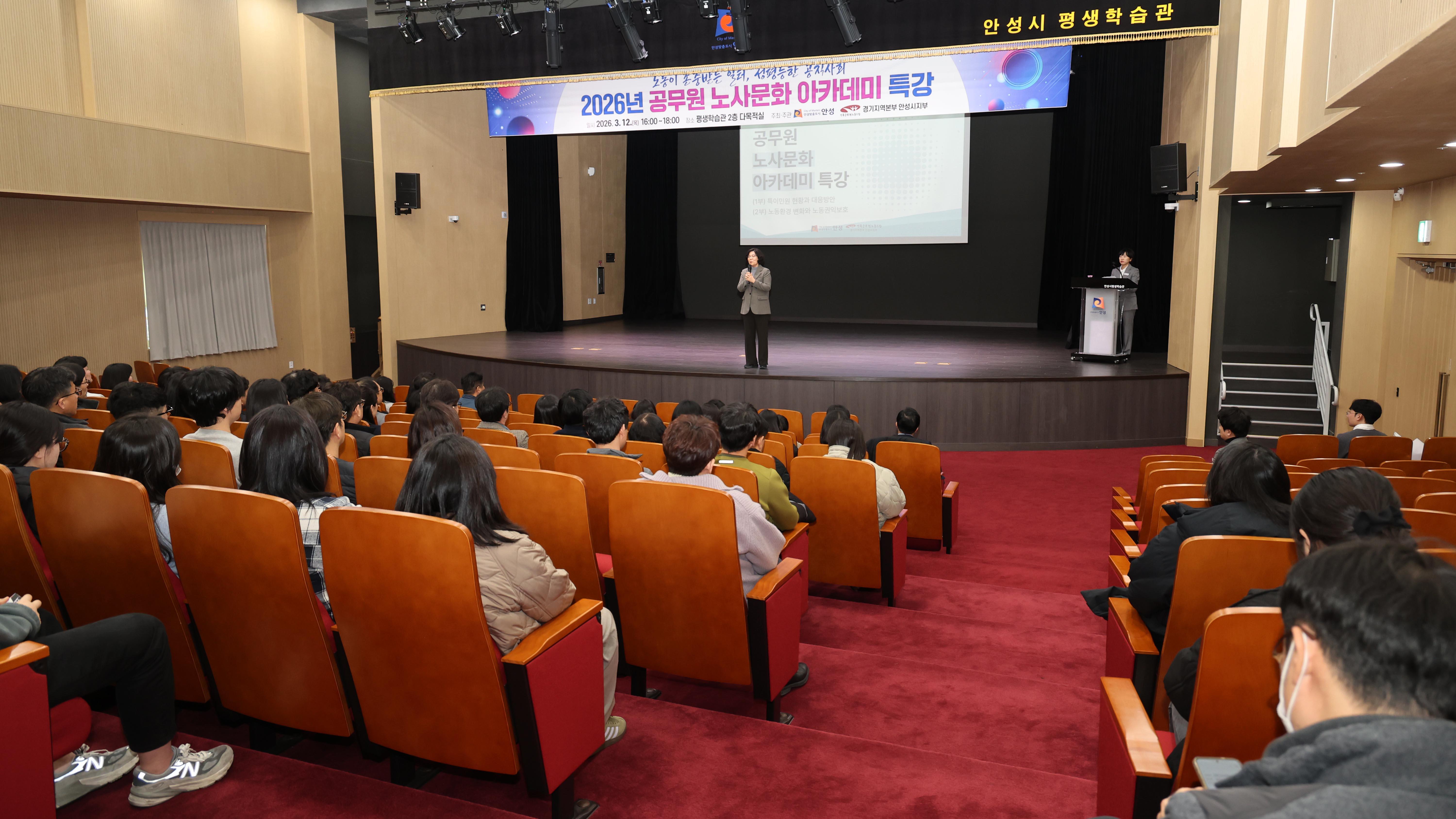 공무원 노사문화 아카데미-01