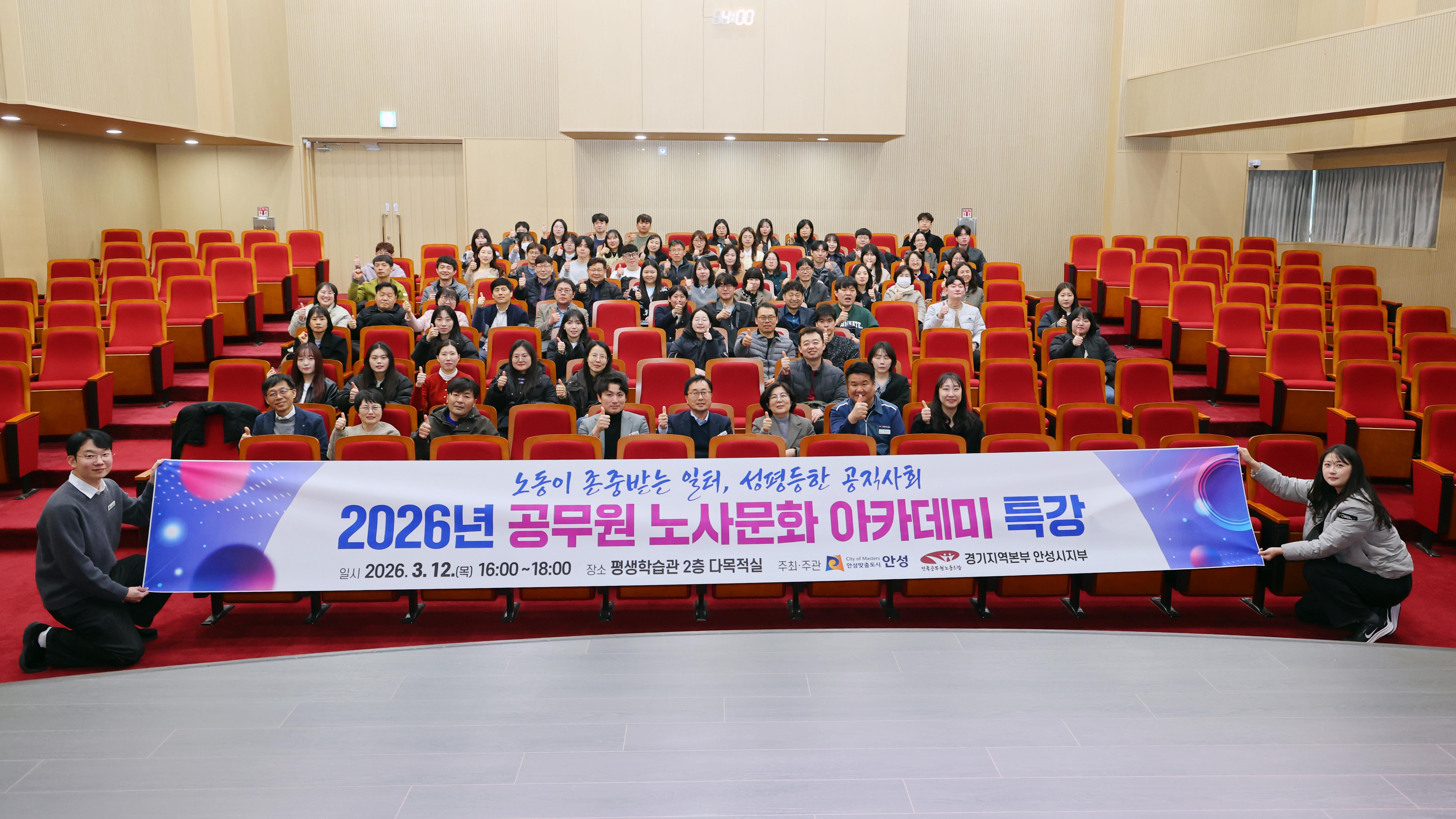 공무원 노사문화 아카데미-08