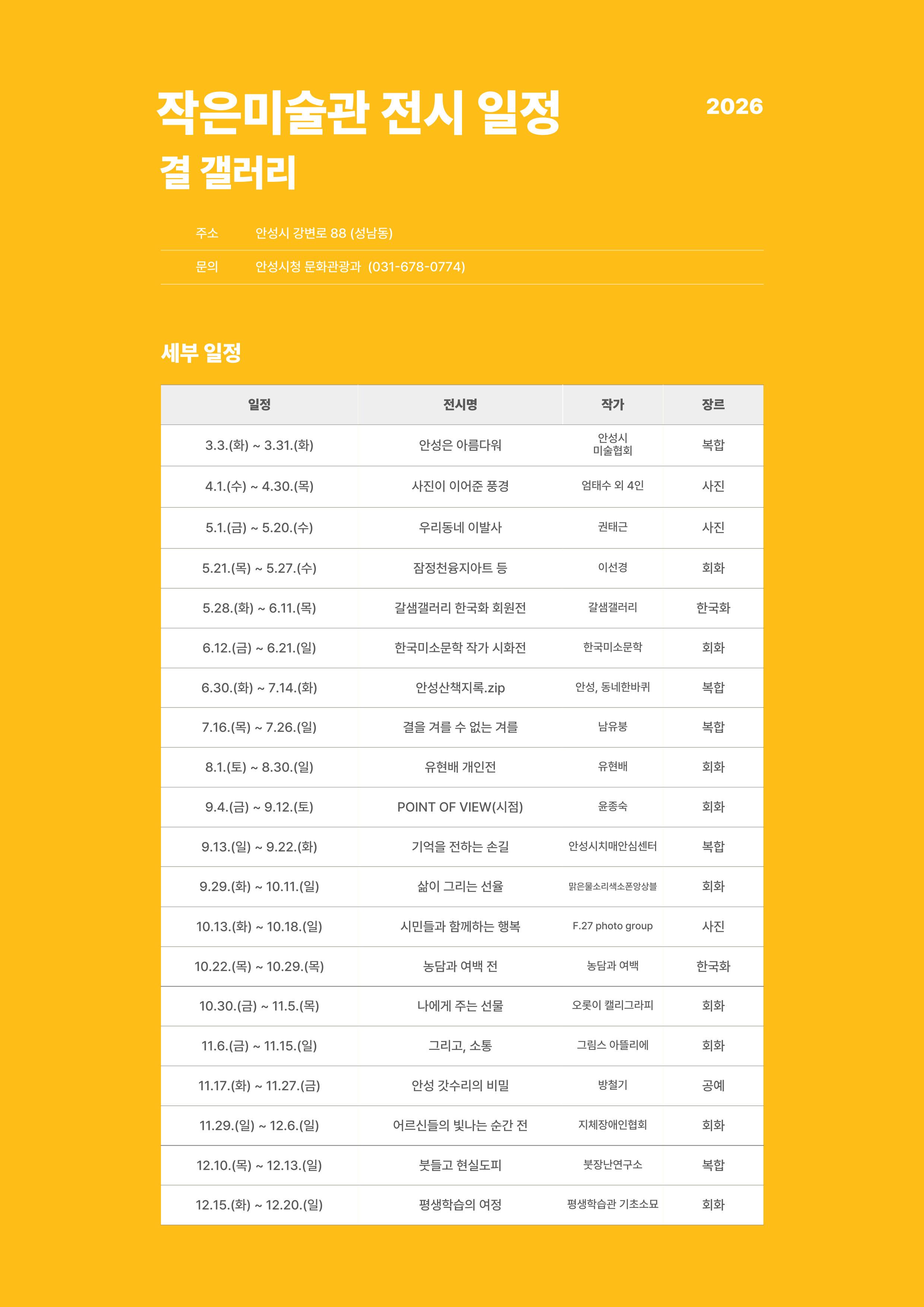 안성(공도) 갤러리 경쟁 제품과 비교 이미지