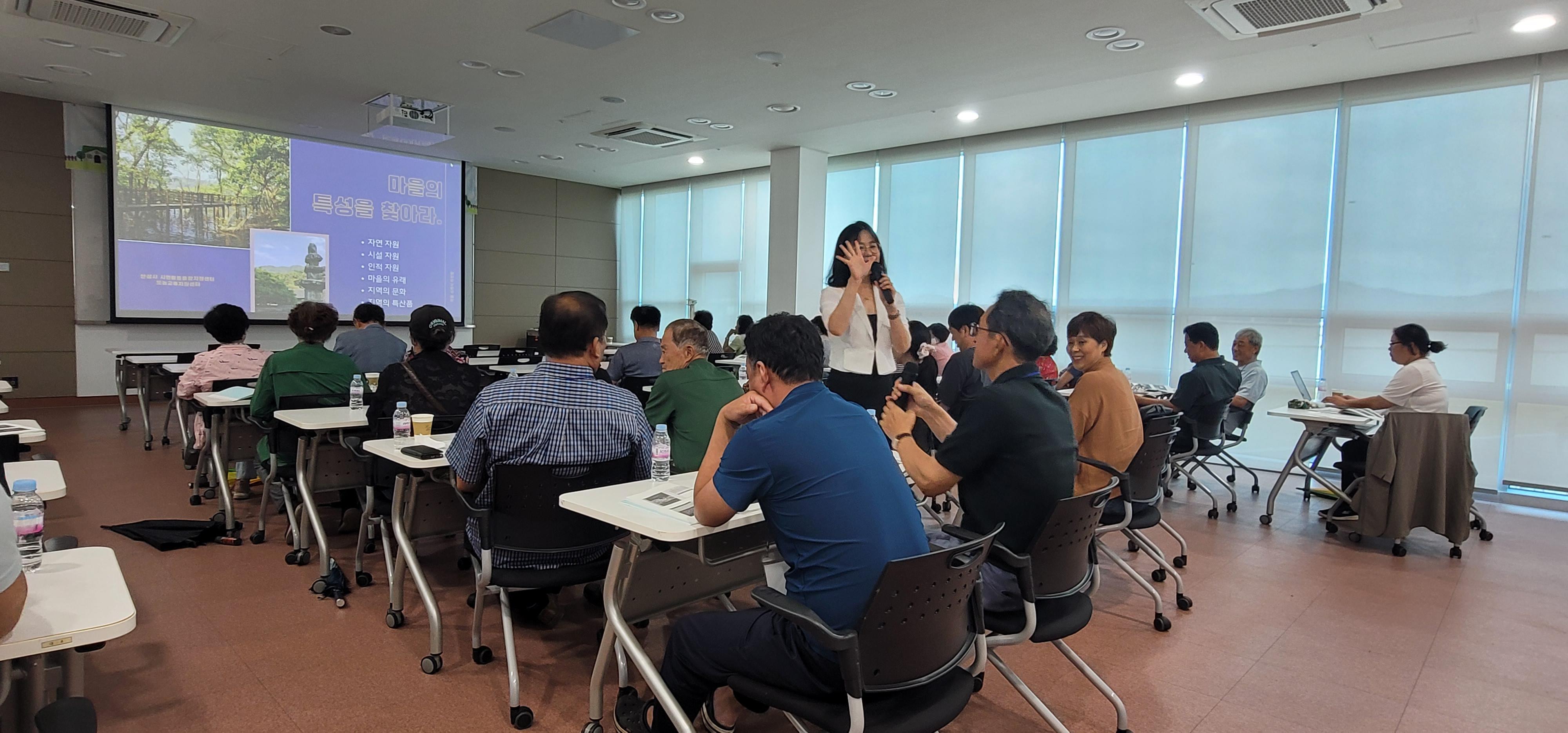 마을소개 정리 및 스피치 기법