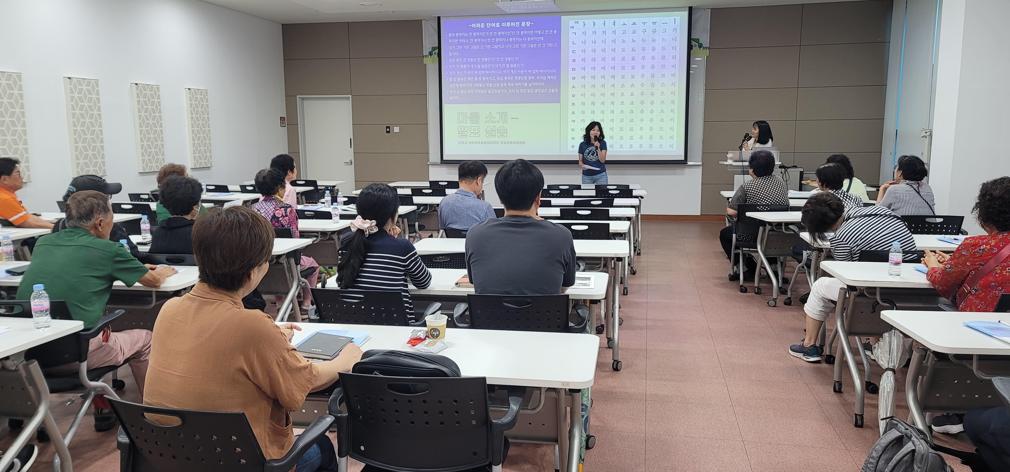 신장마을 스피치기법을 활용한 마을소개
