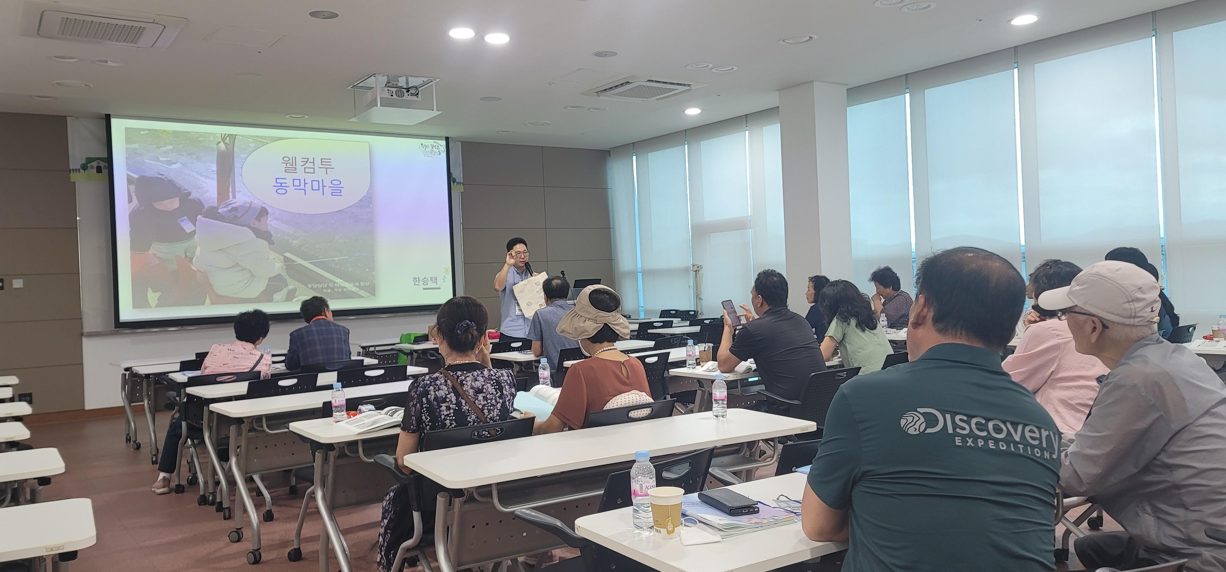 죽산면 동막마을 사례발표