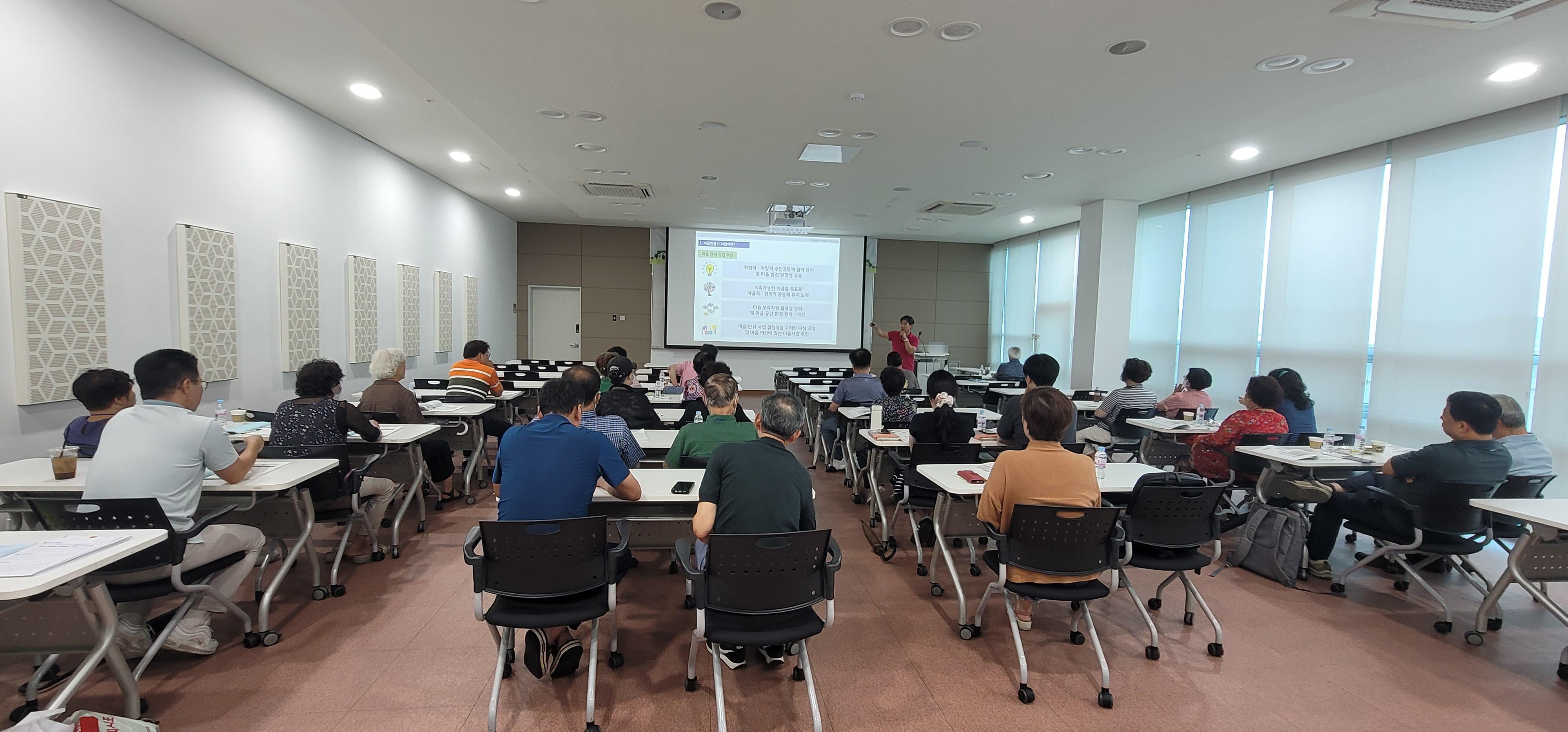 마을만들기 이해와 리더의 역할