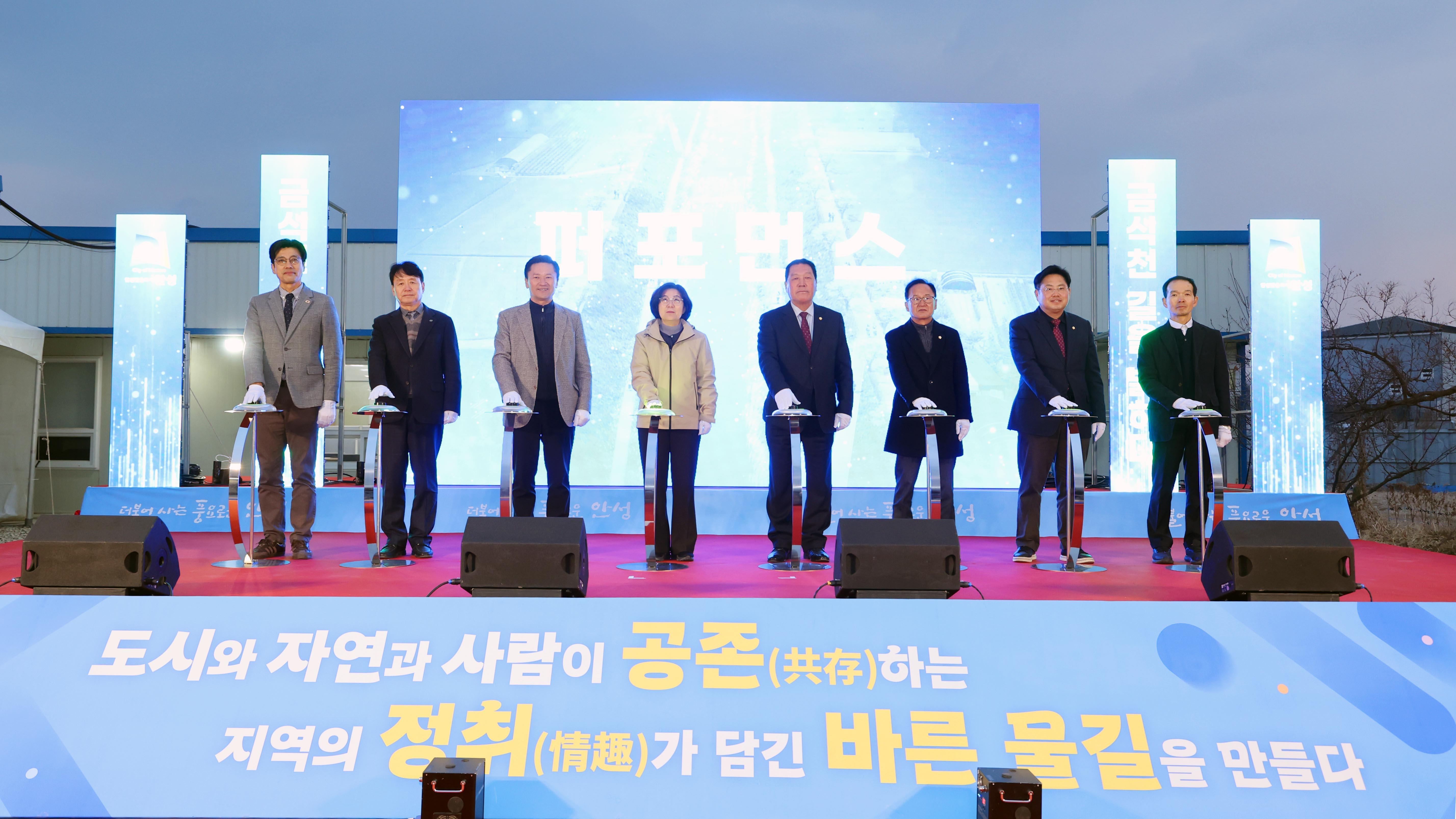 금석천 두번째 생태하천 복원사업 준공식-11