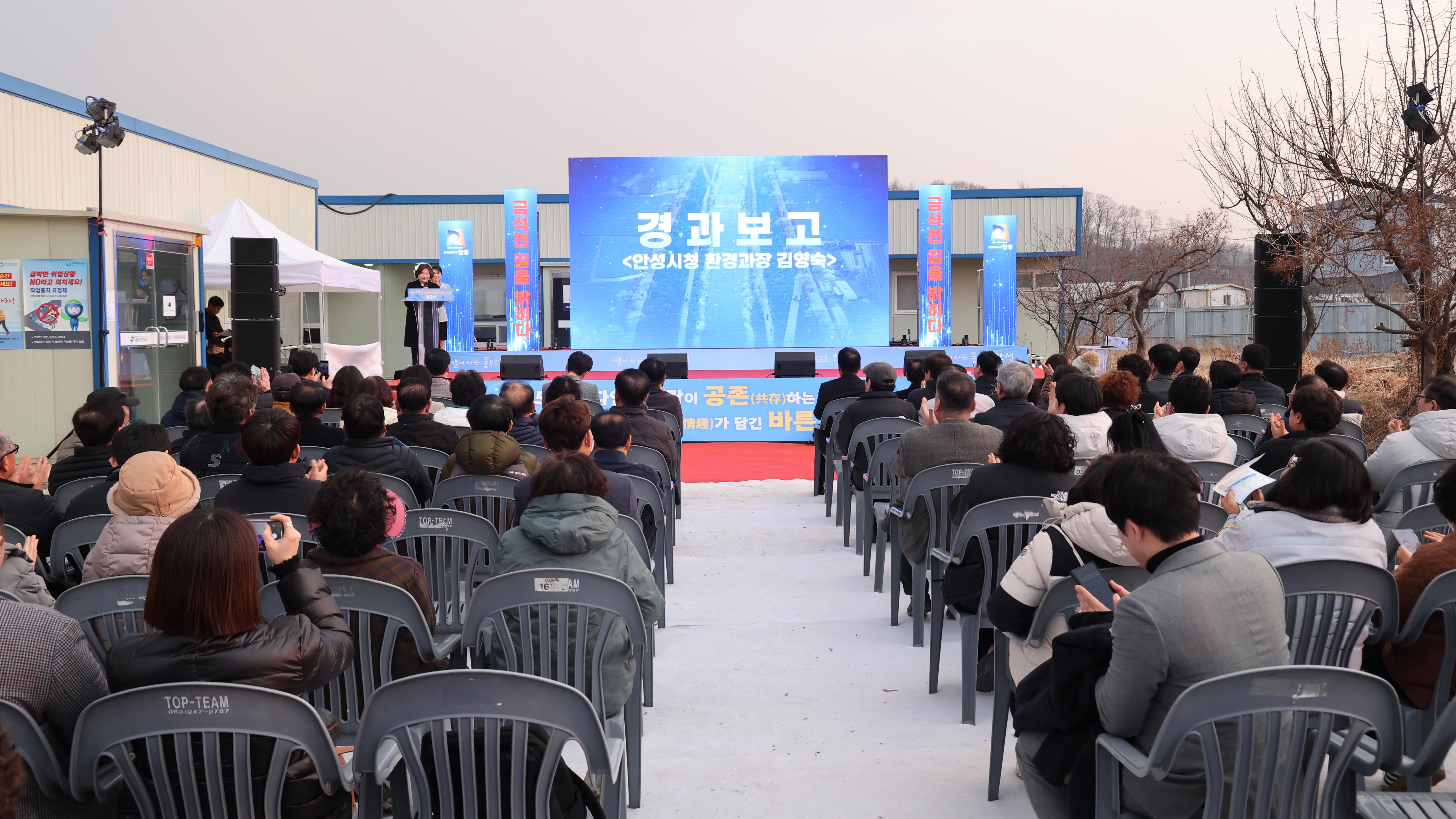 금석천 두번째 생태하천 복원사업 준공식-05