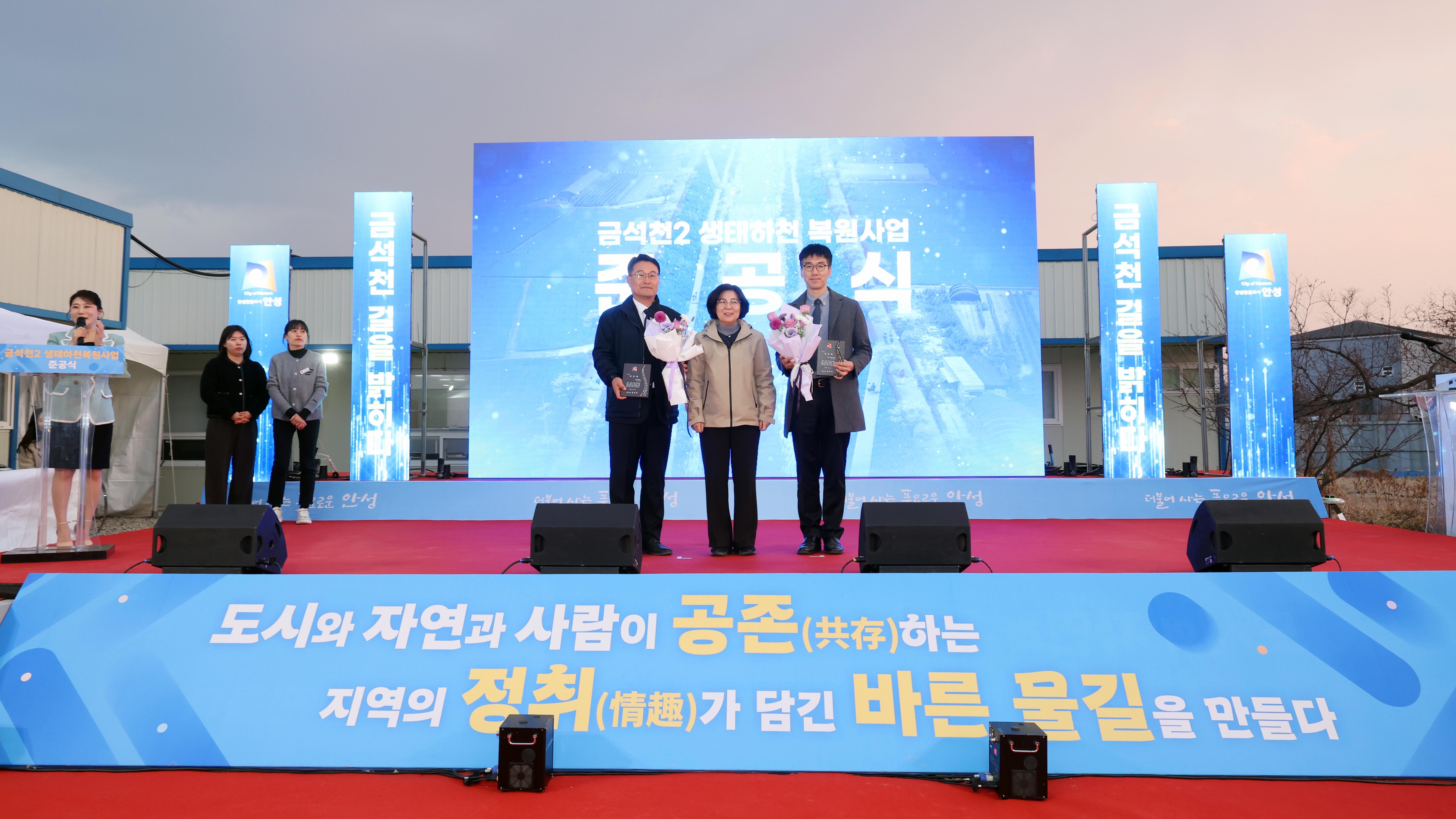 금석천 두번째 생태하천 복원사업 준공식-06