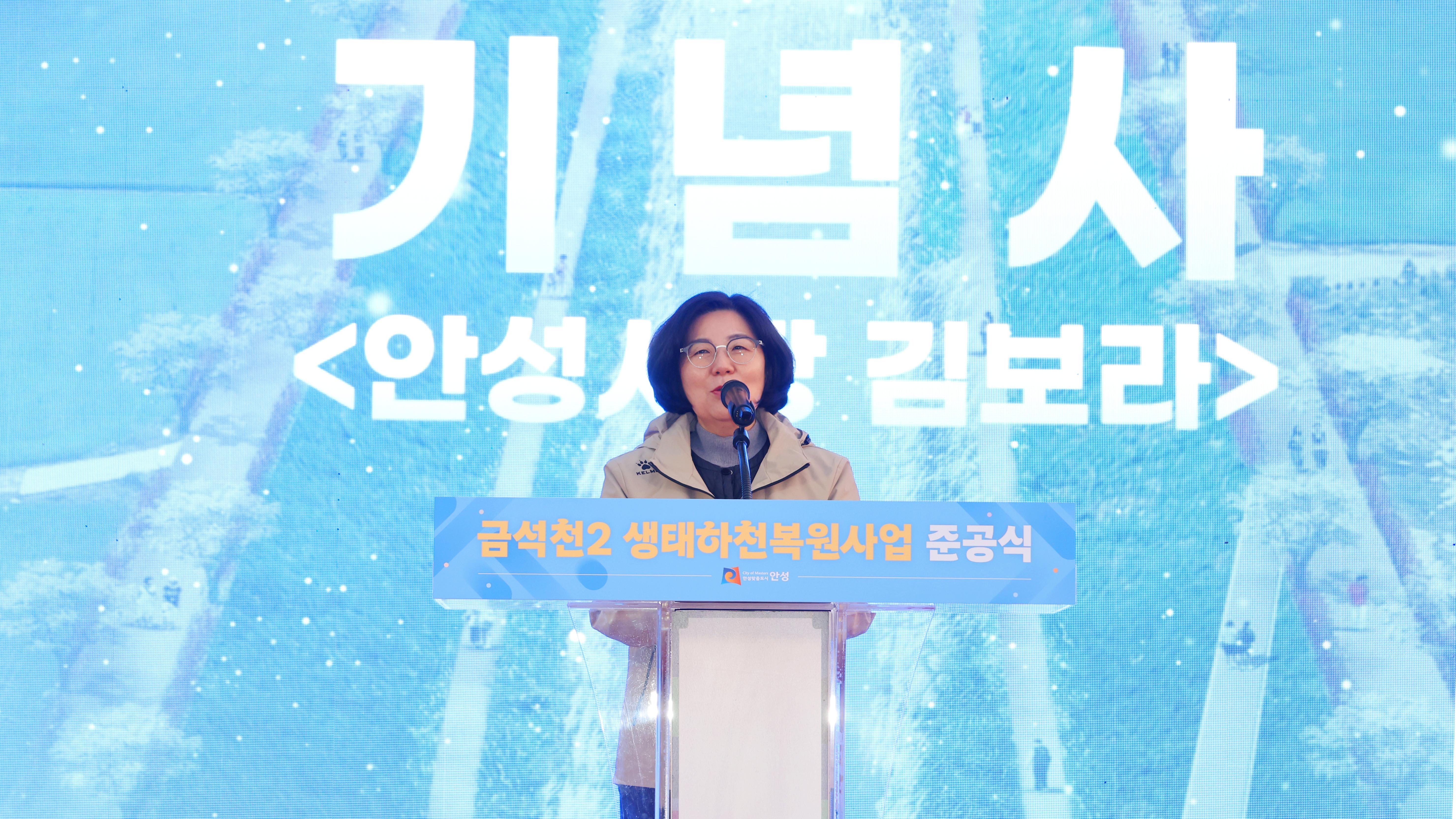 금석천 두번째 생태하천 복원사업 준공식-08