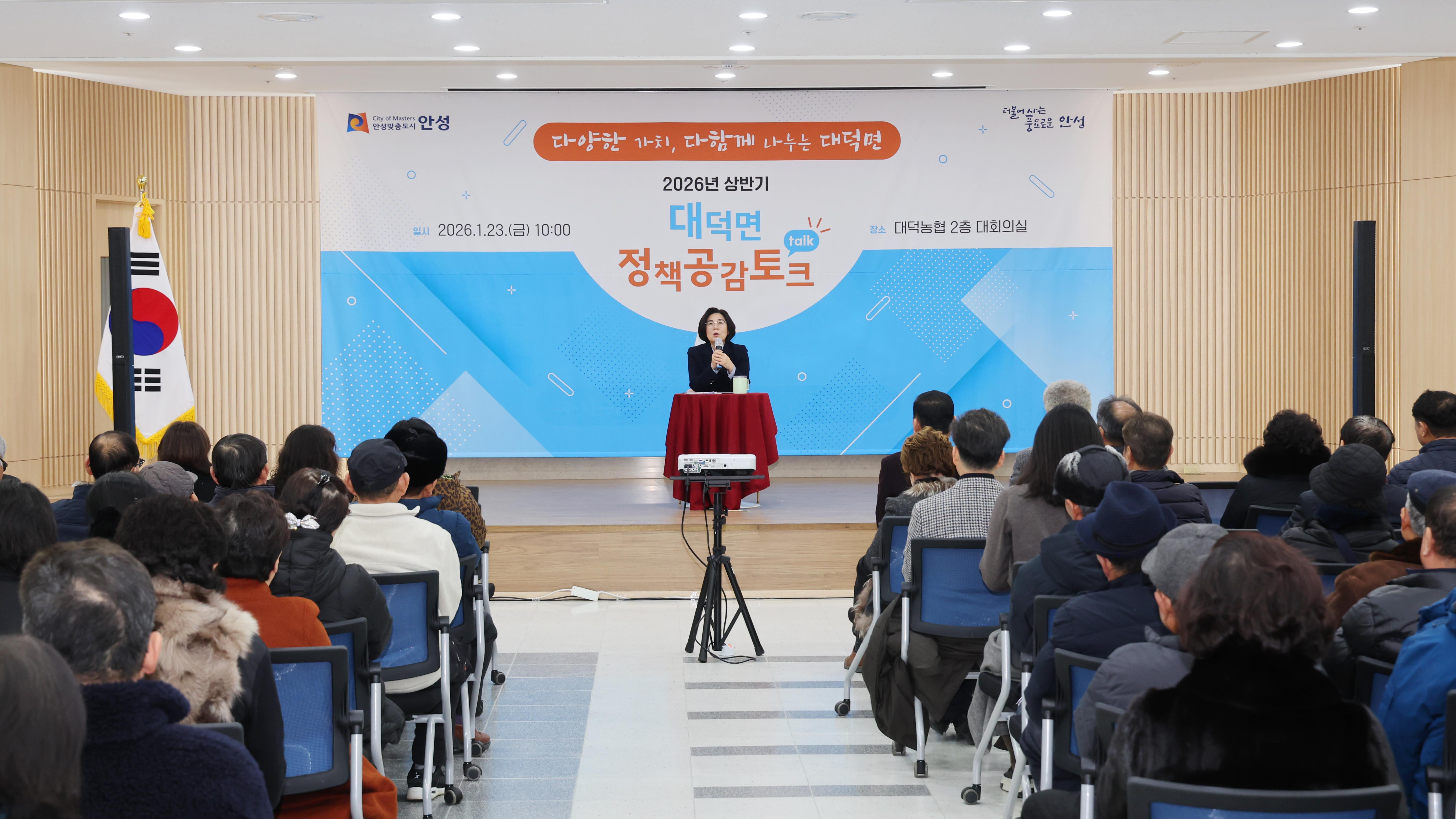 정책공감토크(대덕면)-11