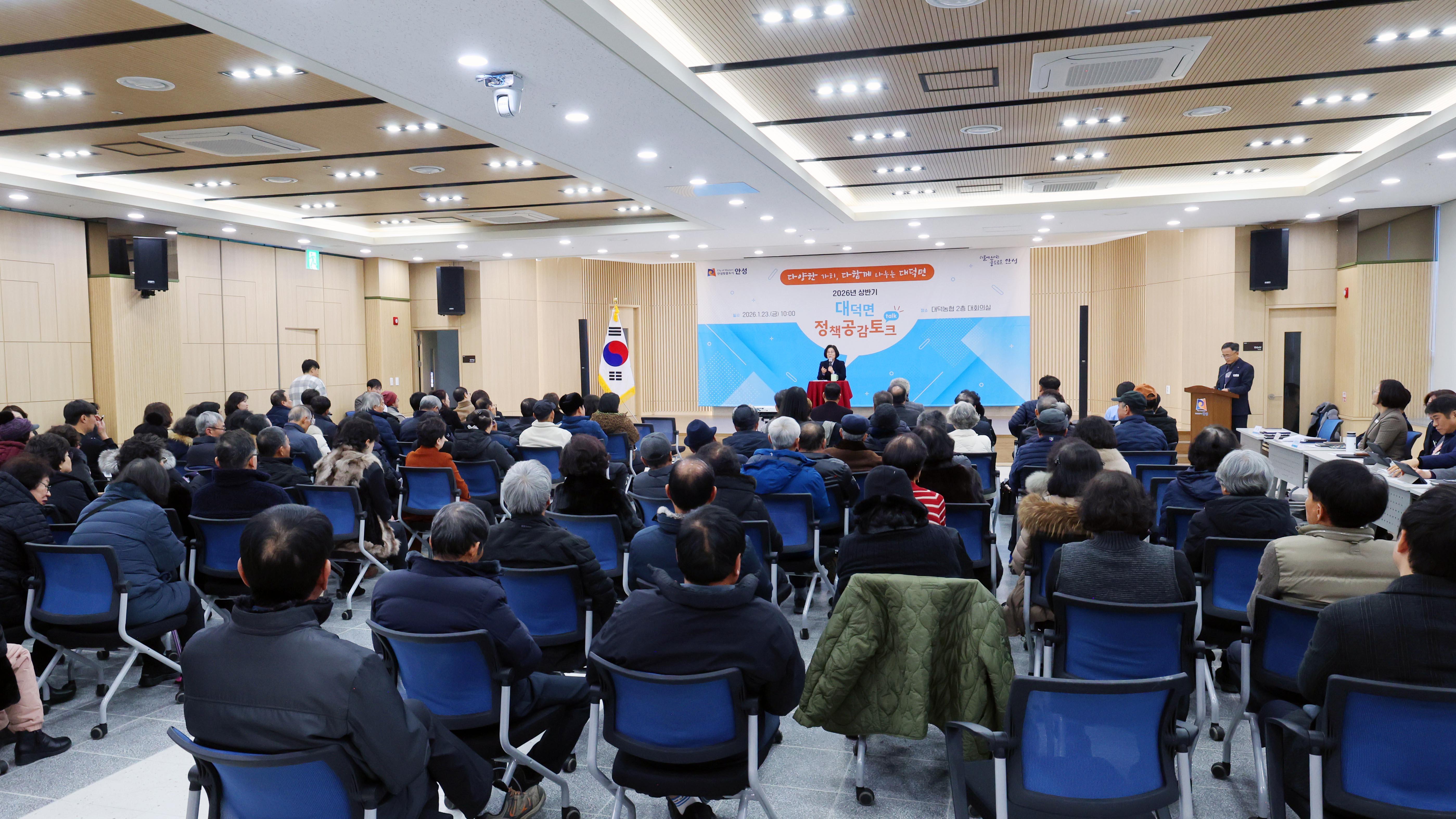 정책공감토크(대덕면)-12