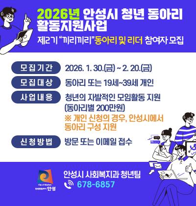 청년동아리지원사업모집