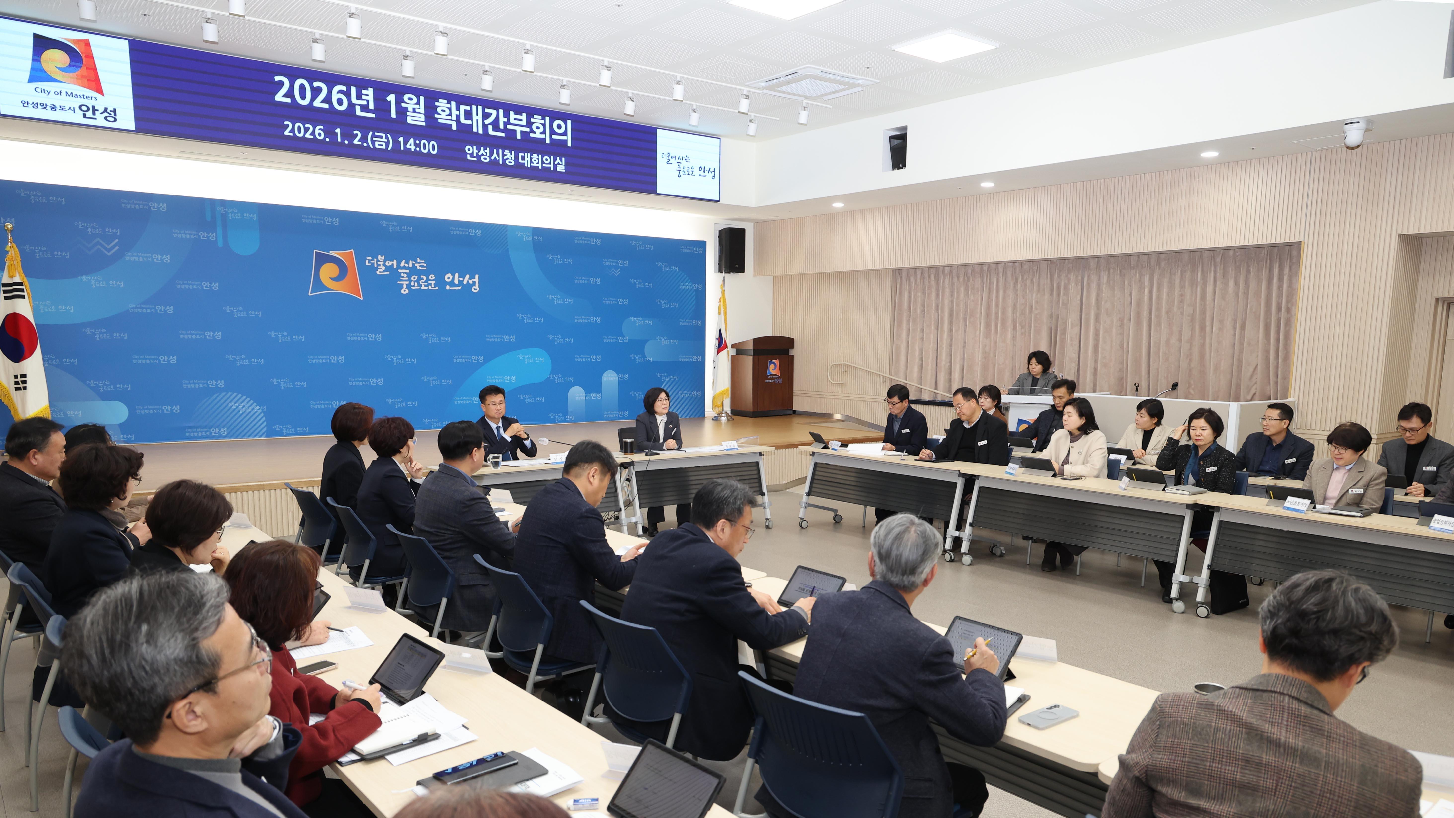 2026년 1월 확대간부회의-03