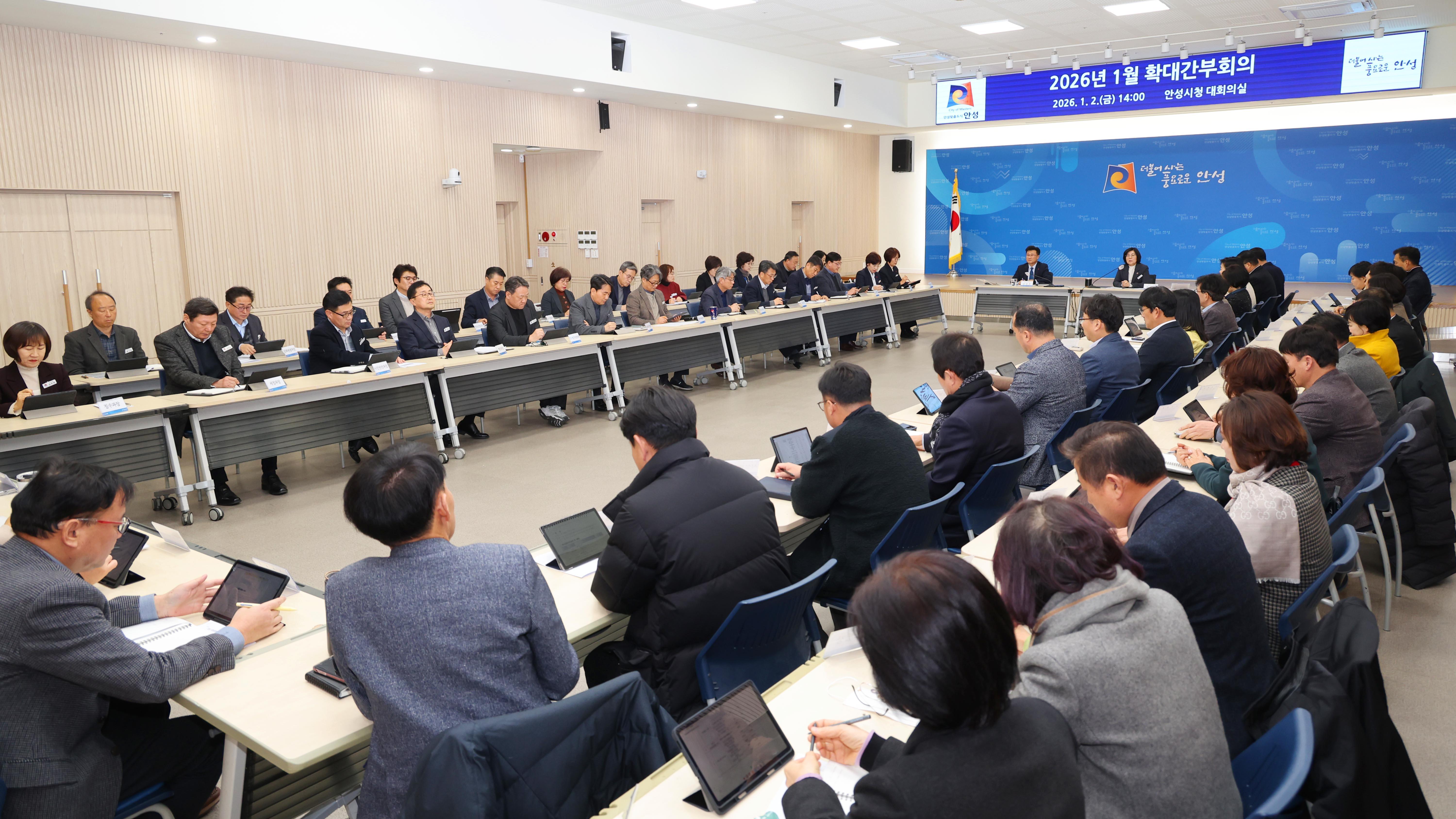 2026년 1월 확대간부회의-01