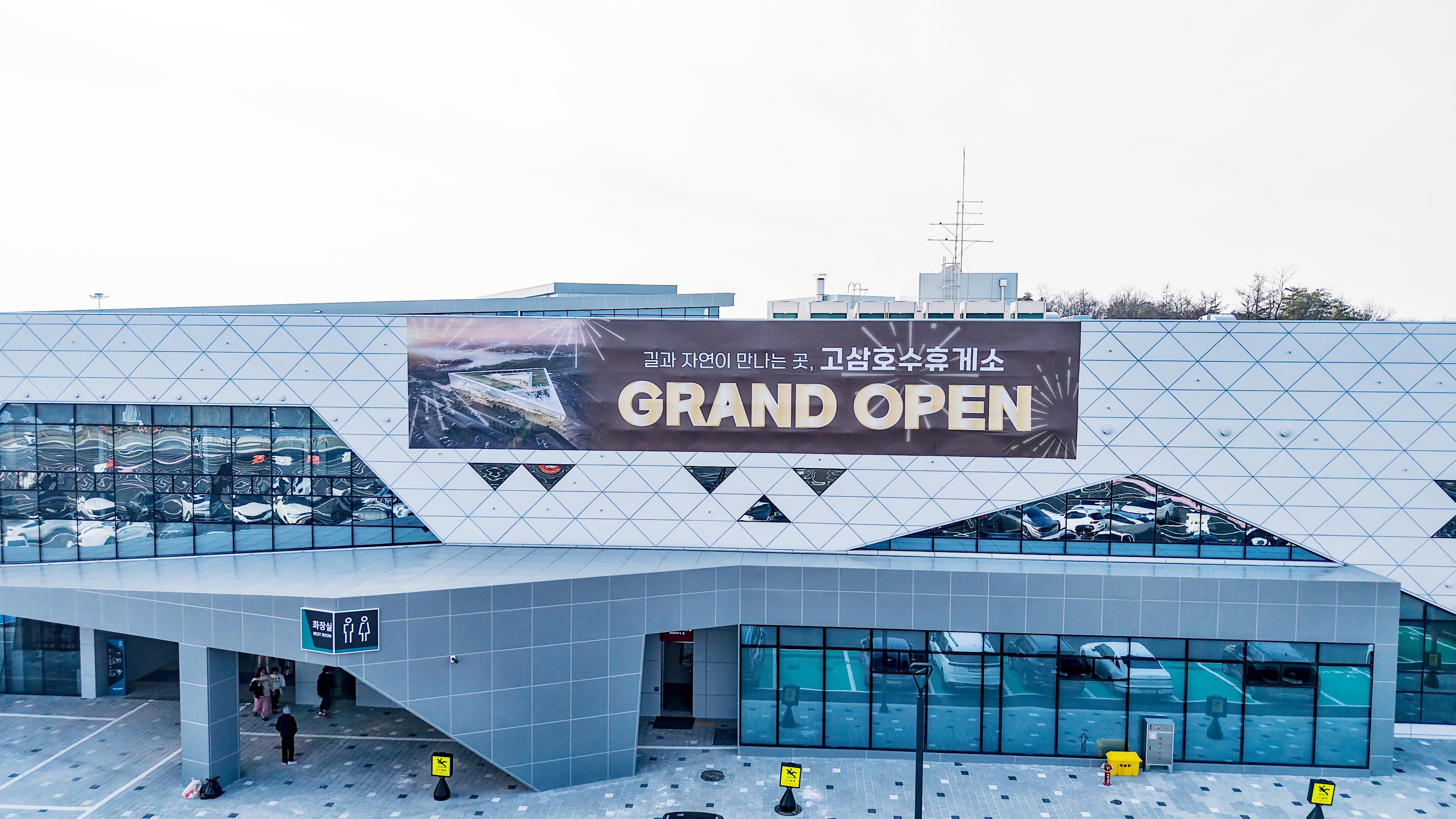 고삼호수 휴게소 현장방문-18