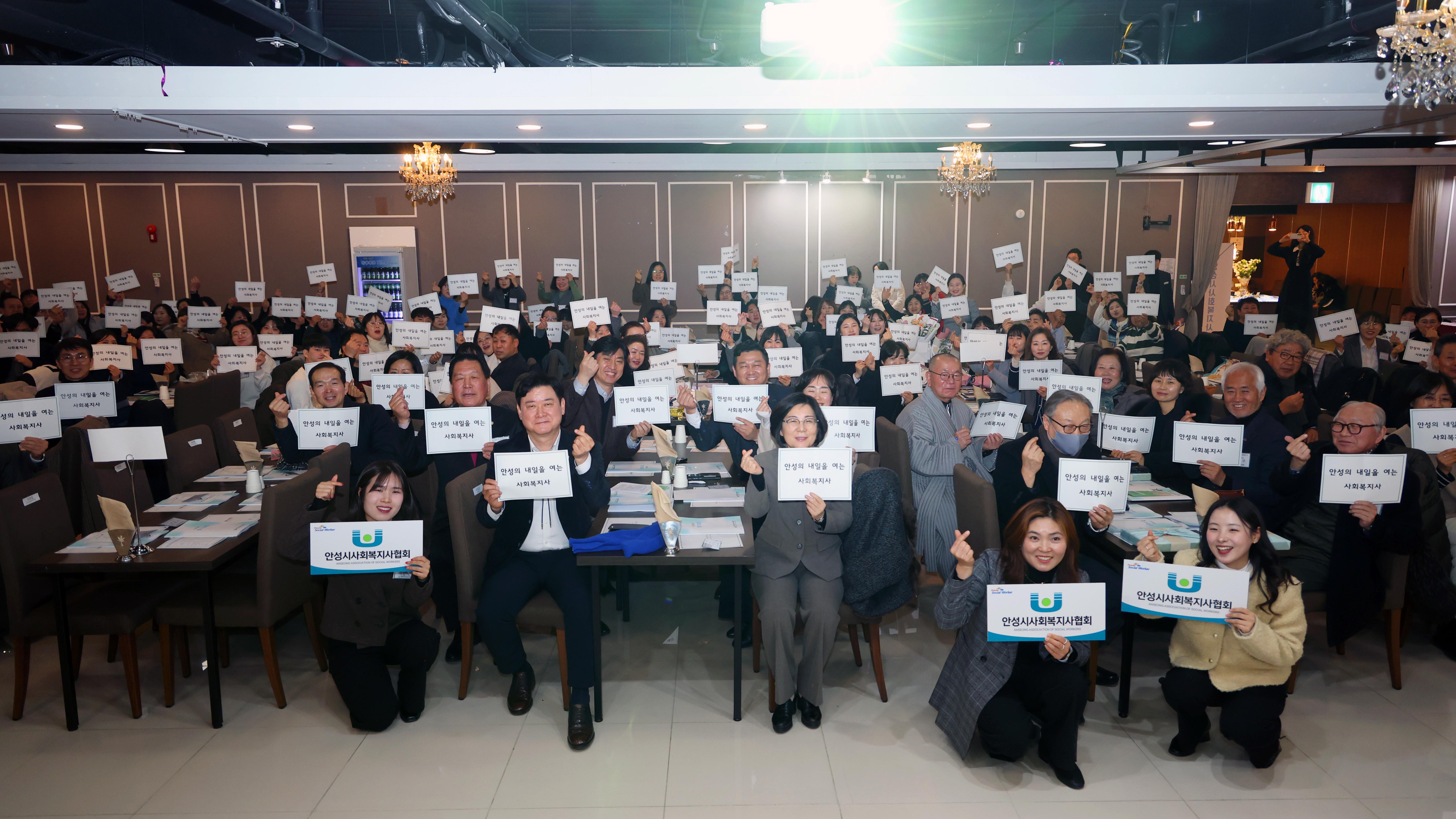 안성시사회복지사협회 정기총회-11