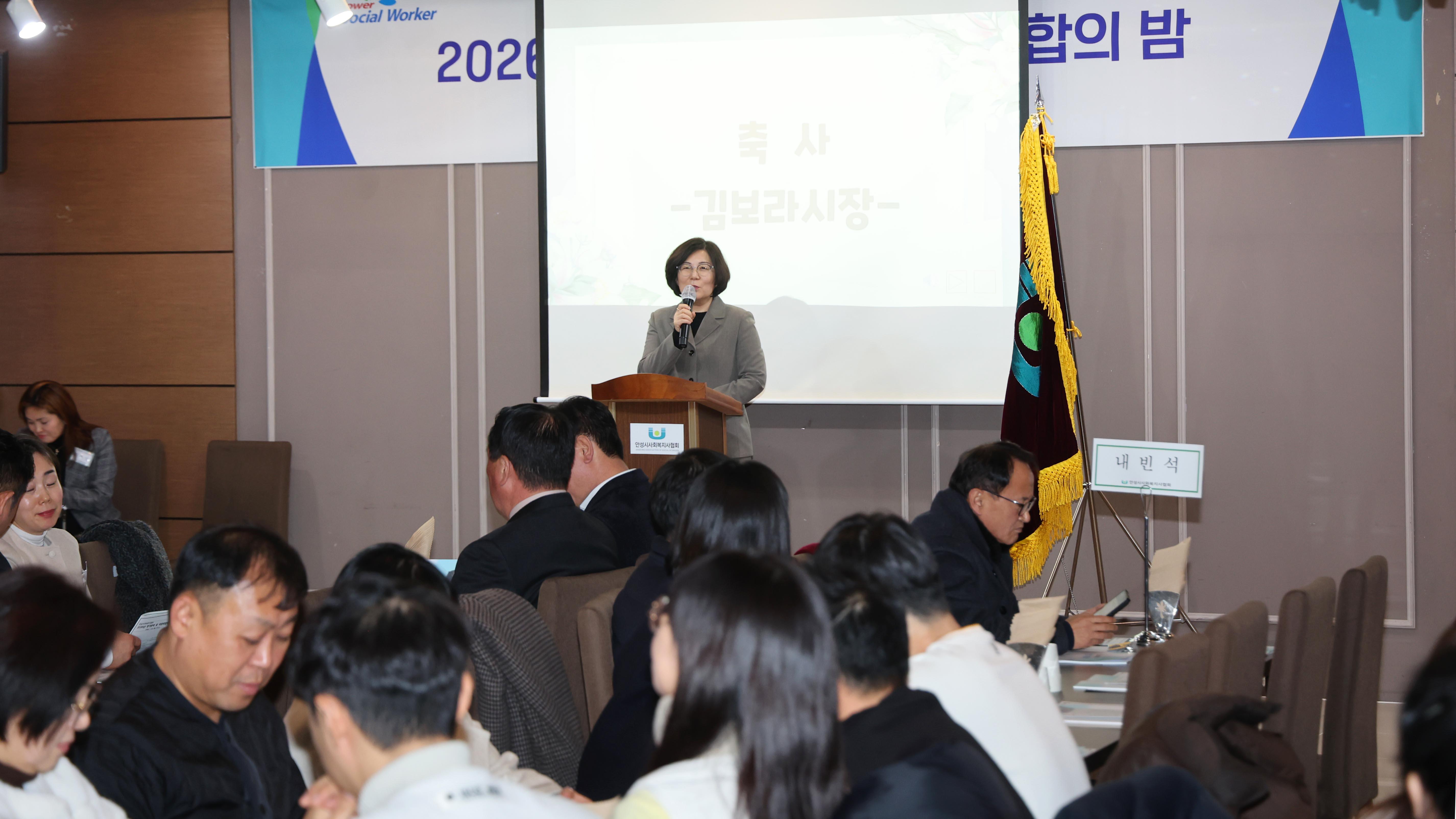 안성시사회복지사협회 정기총회-09