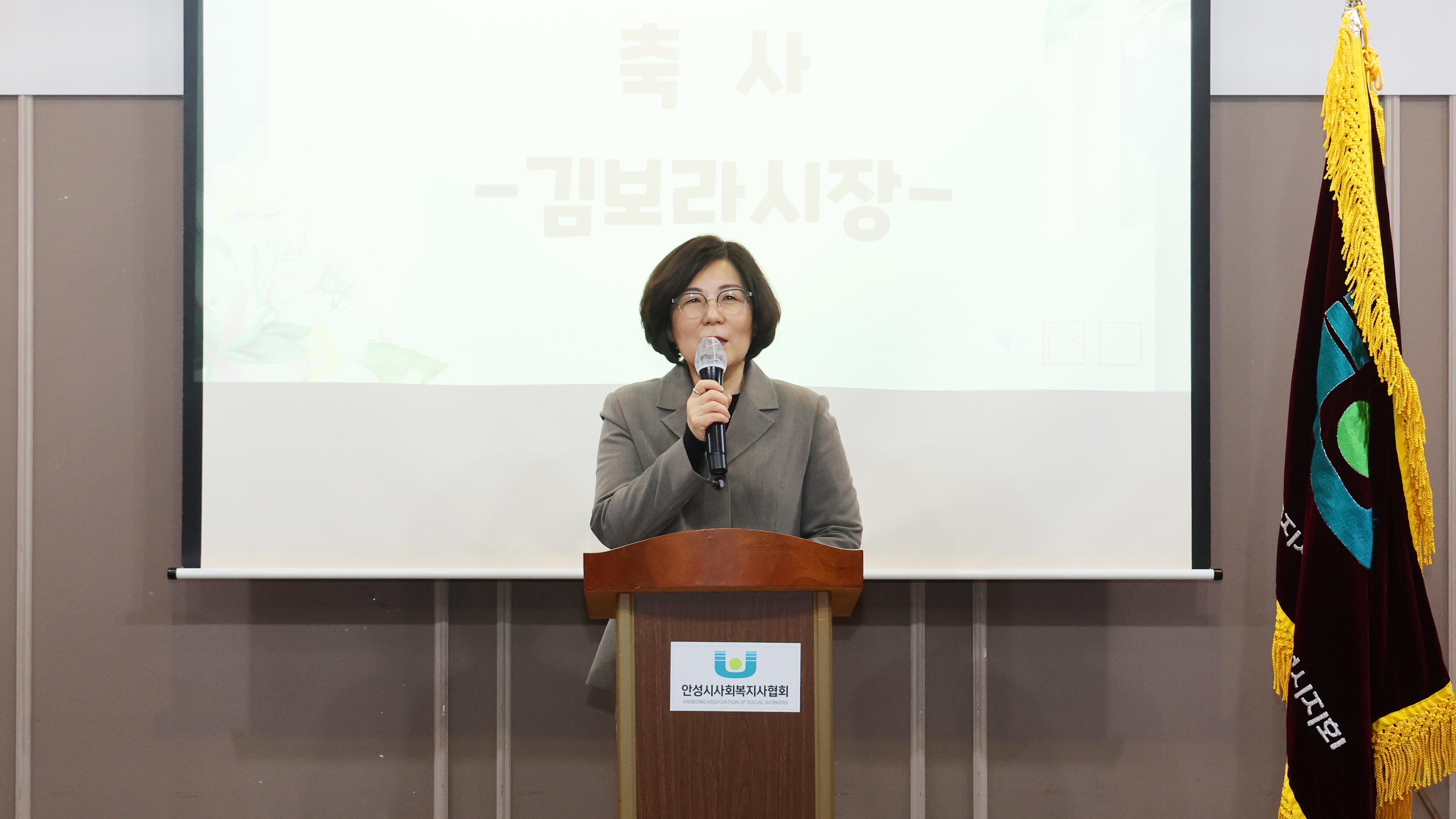 안성시사회복지사협회 정기총회-08