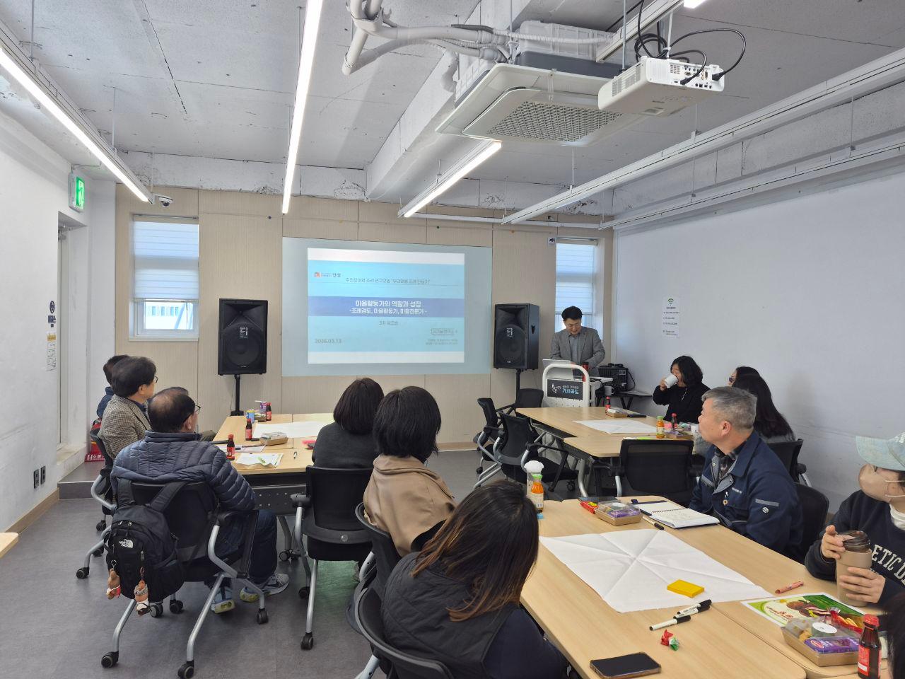[마을공동체] 주민참여형 조례 연구모임 "우리마을 조례 만들기" 3차