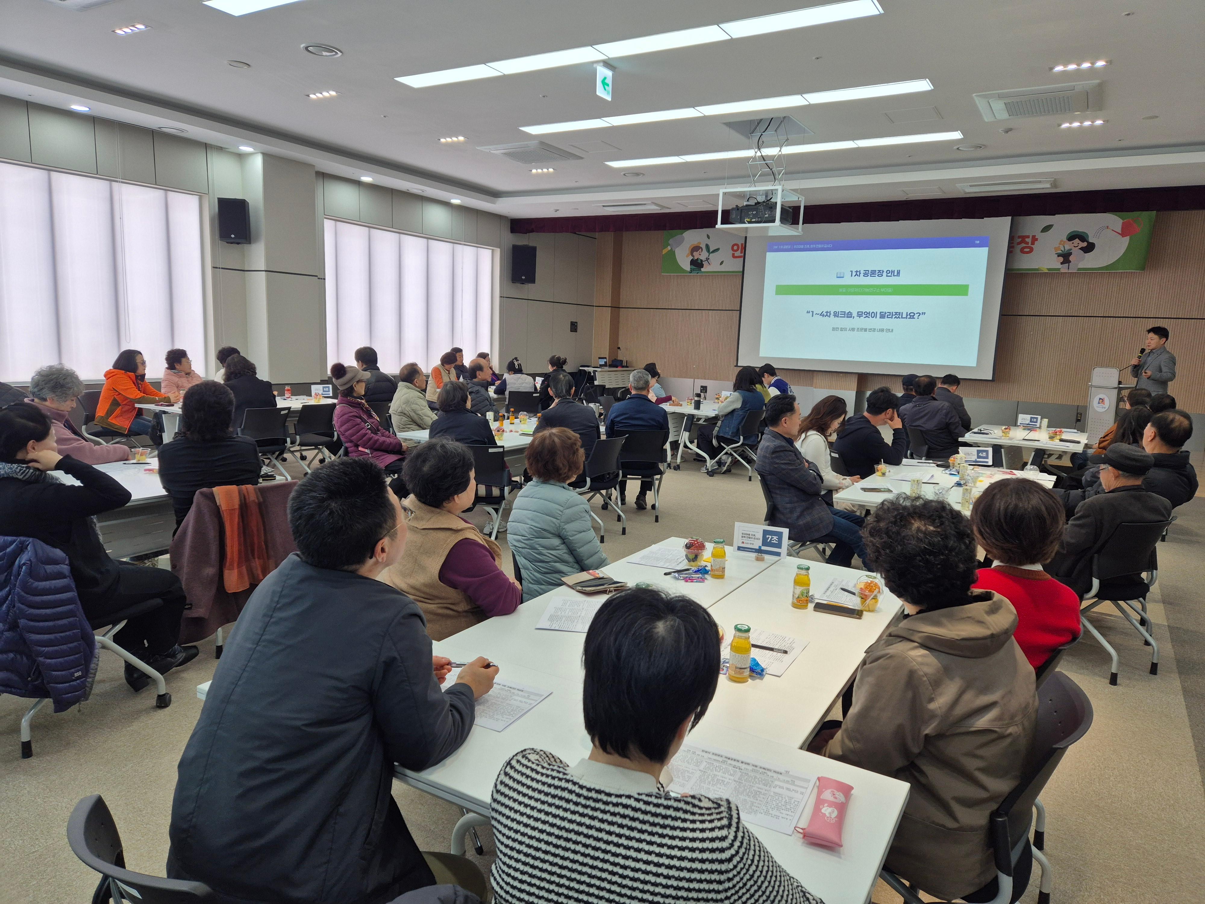 [마을공동체] 안성시 주민참여형 조례만들기 공론장 개최