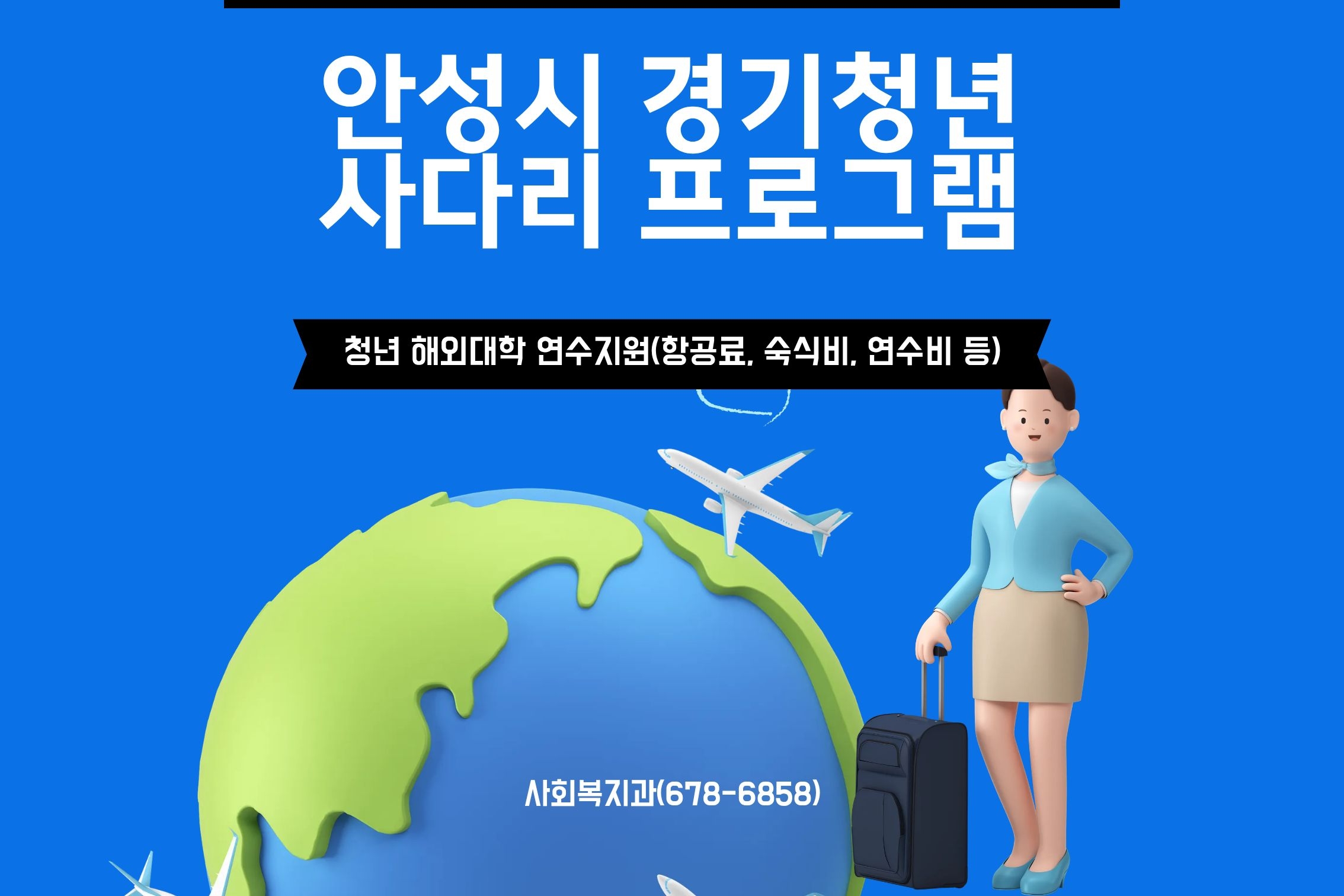 2026년 안성시 경기청년 사다리 프로그램