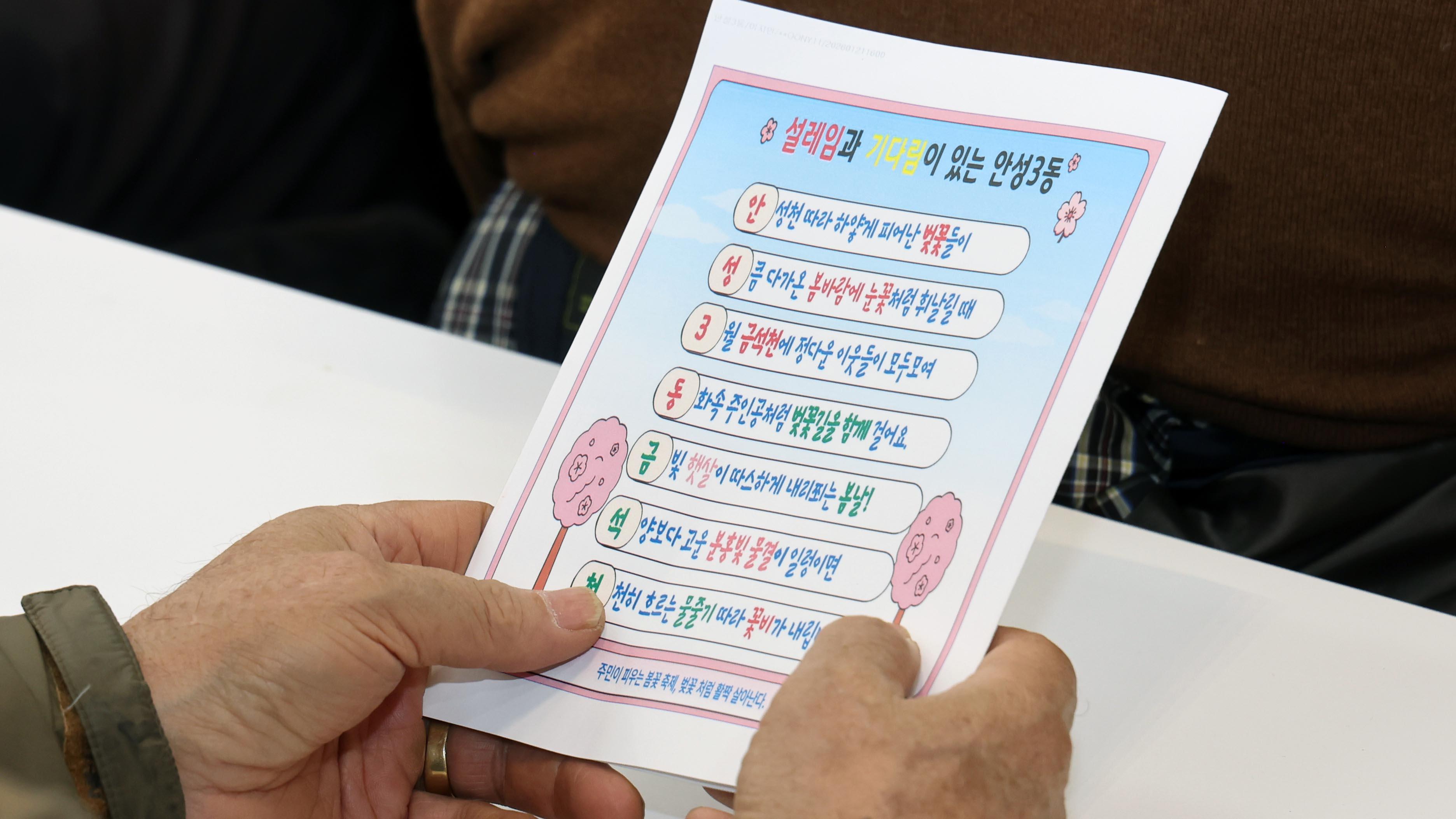 정책공감토크(안성3동)-11